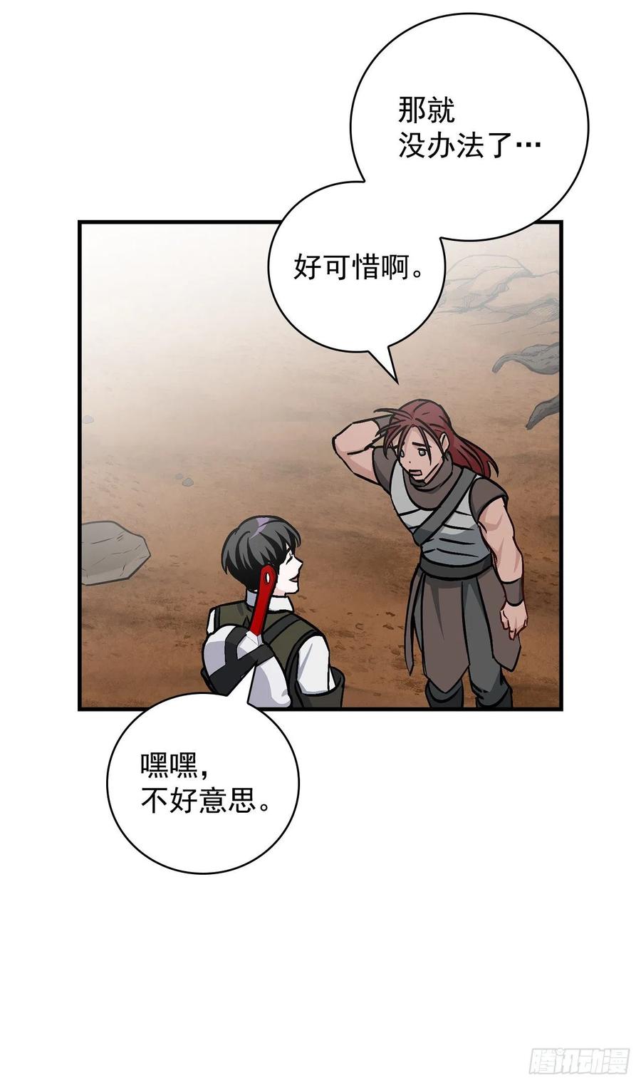 48.他是我的朋友59