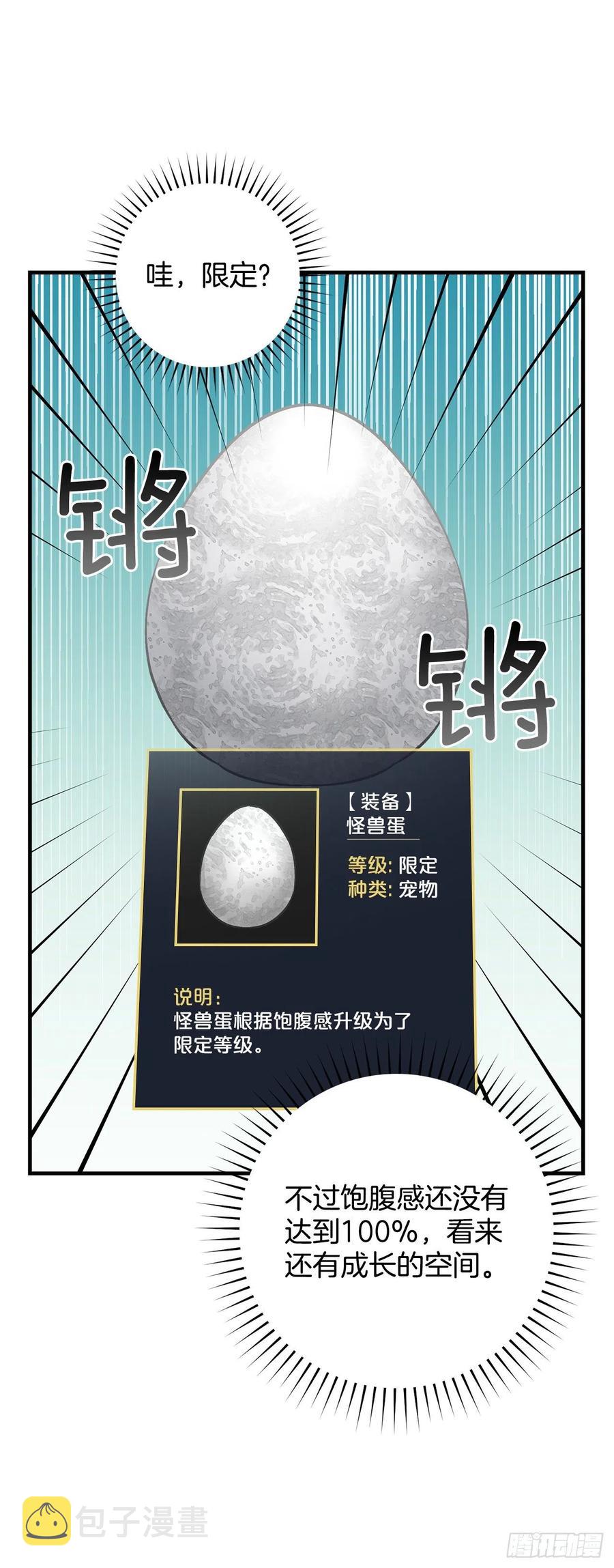 53.喂饱凤凰44