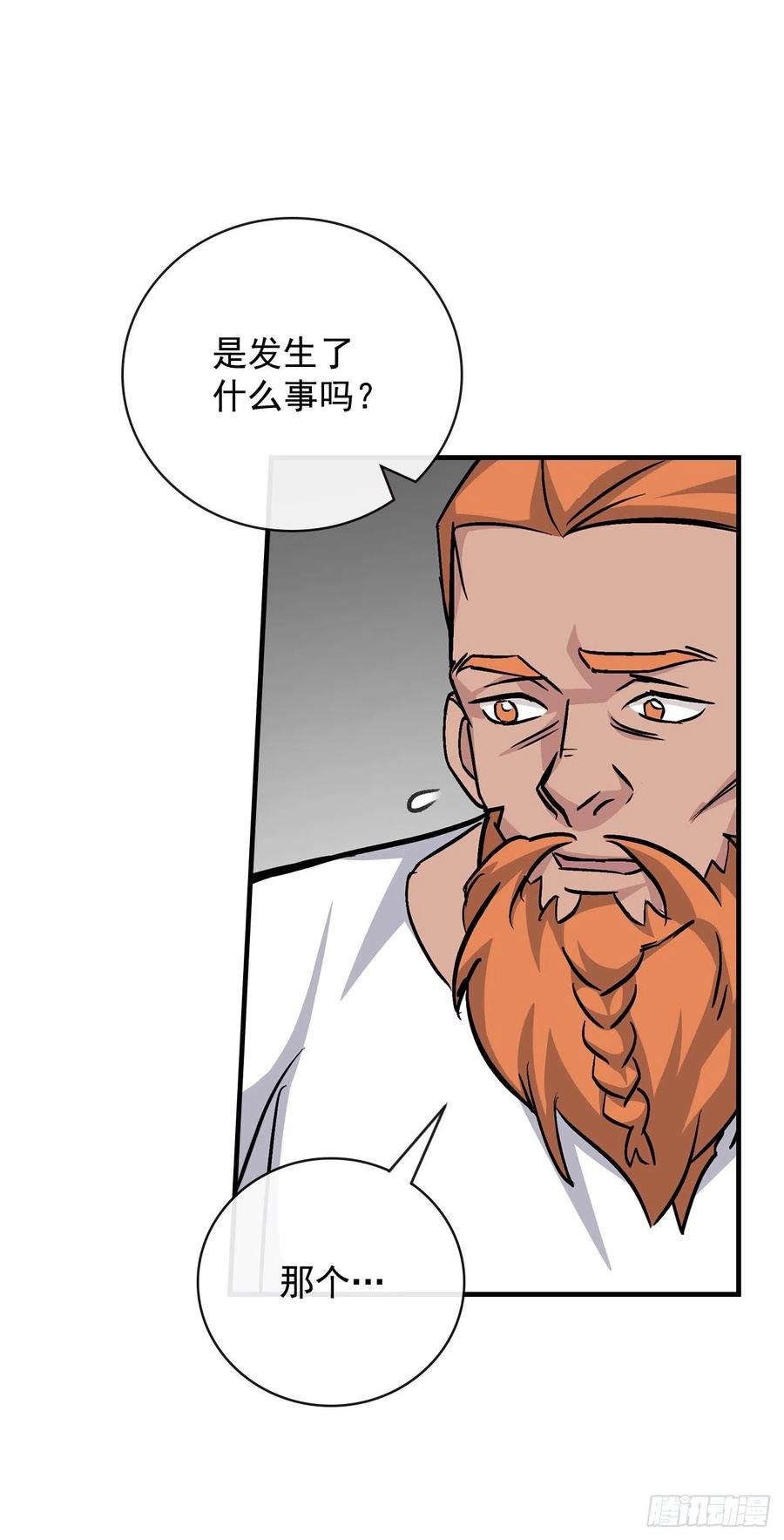 32.巴拉什王国62