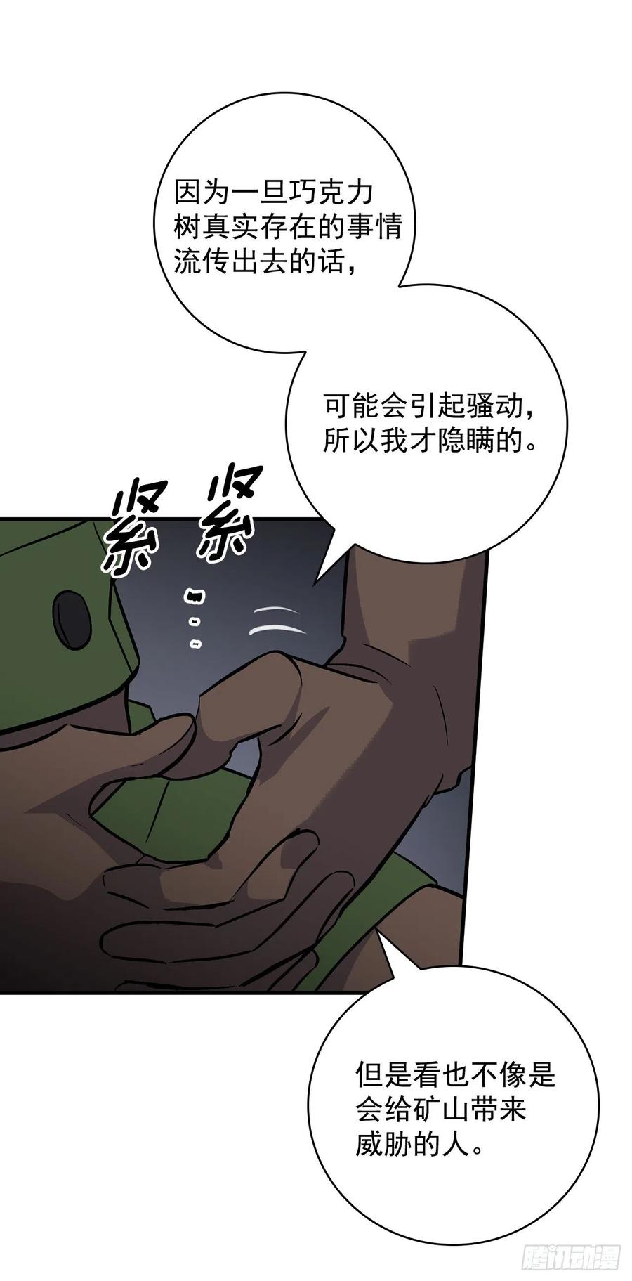 38.传说是真的33