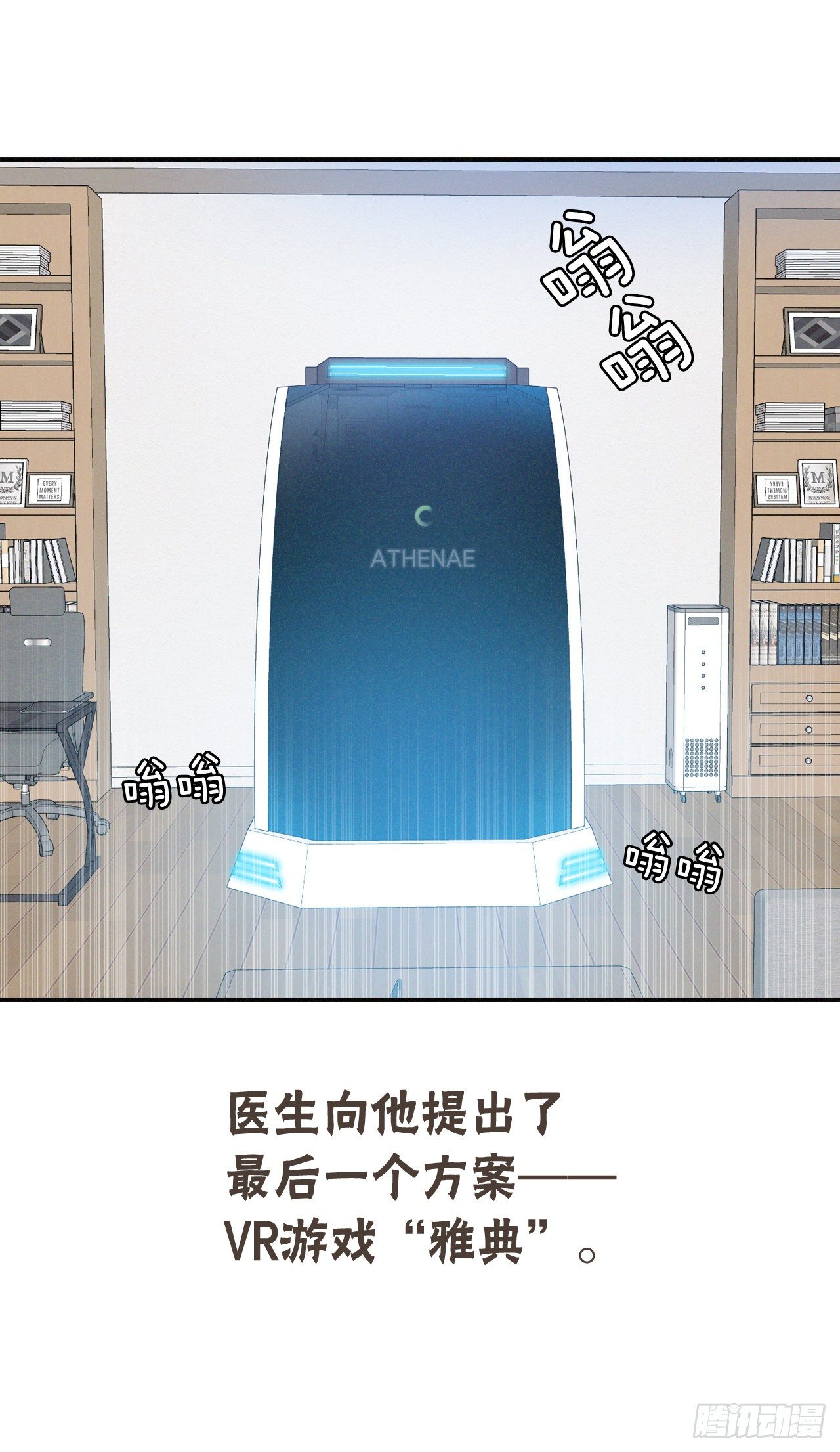 序章9