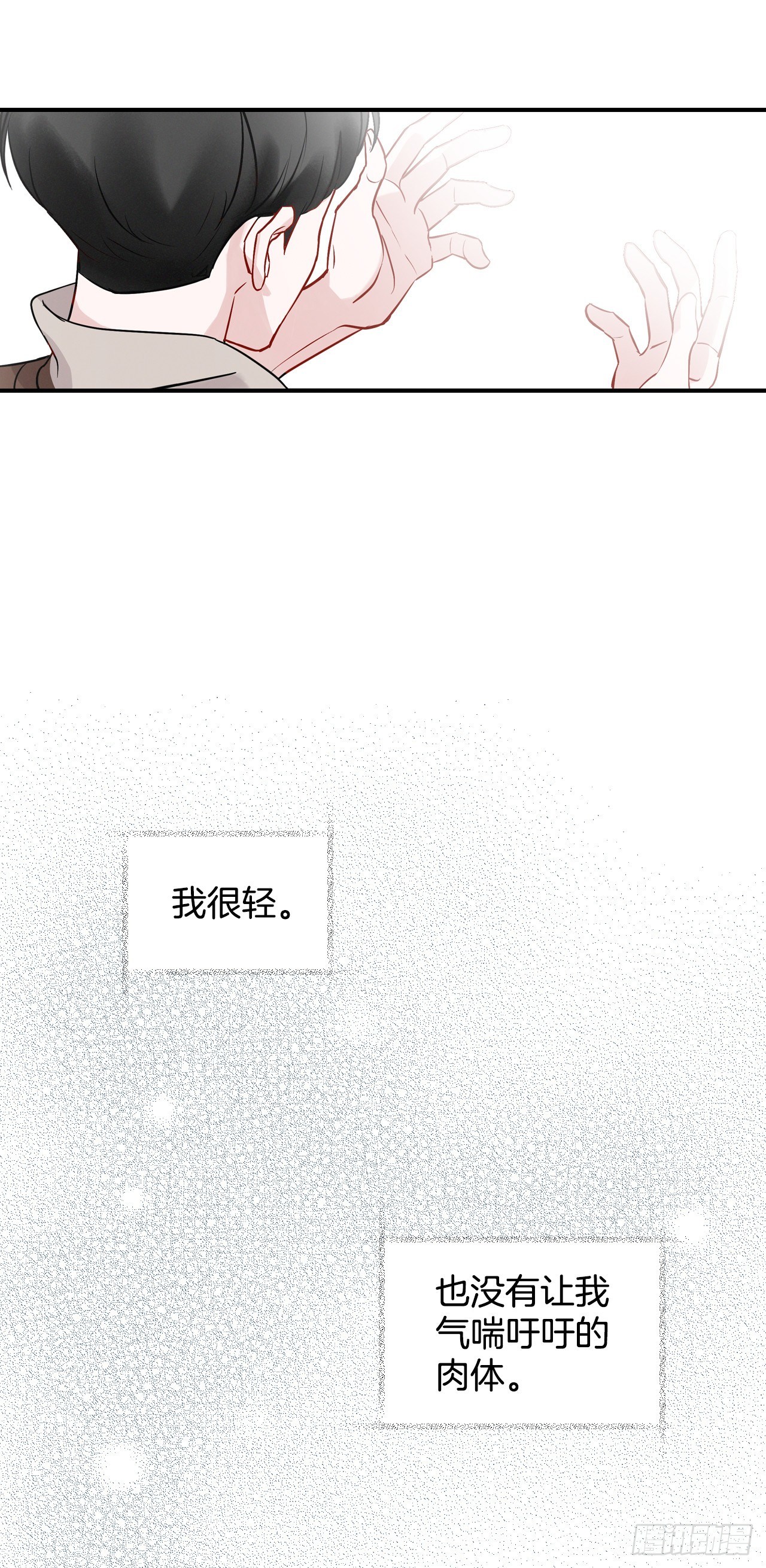 8.消化极限12