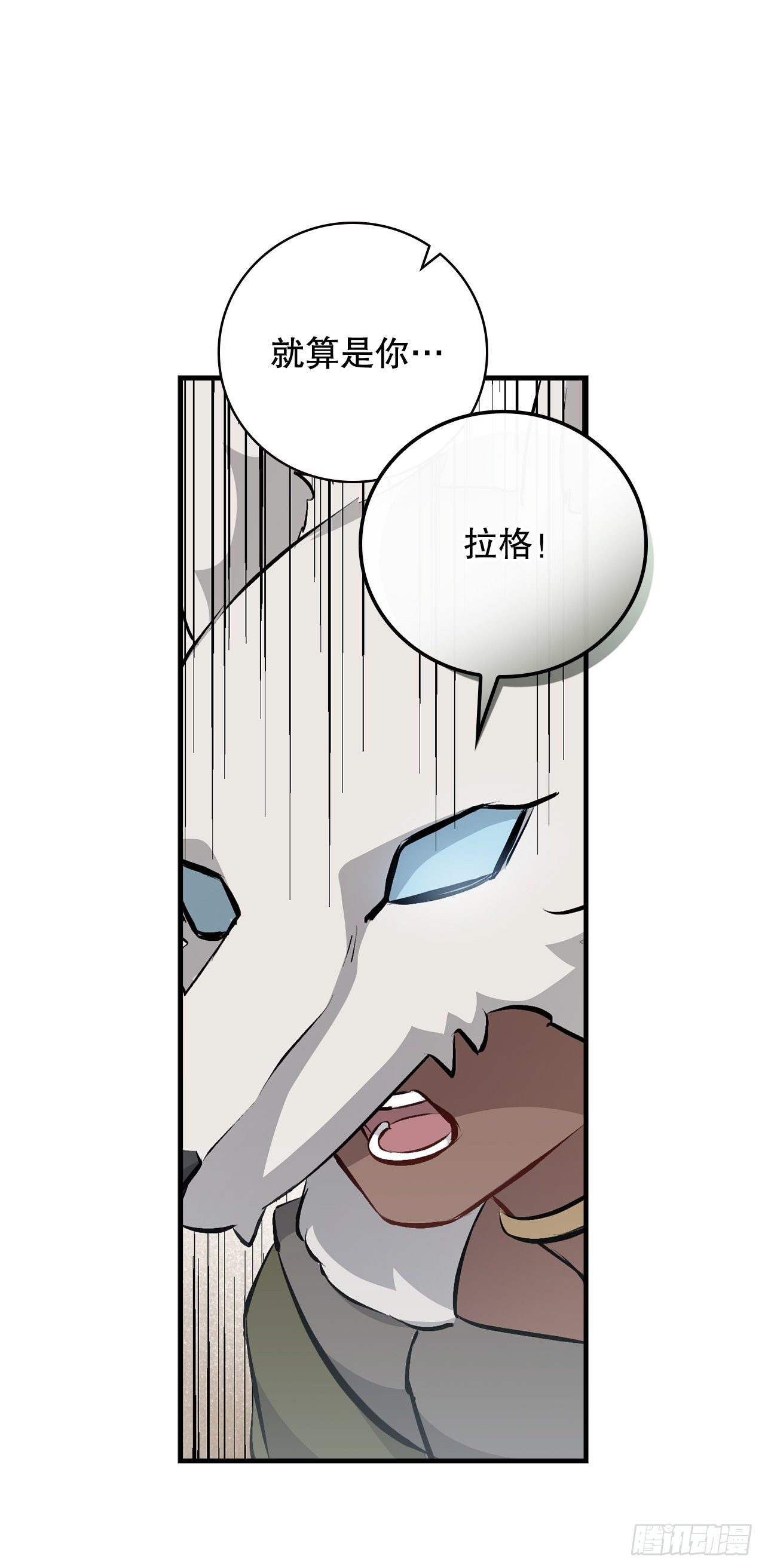 87.魔物现身30