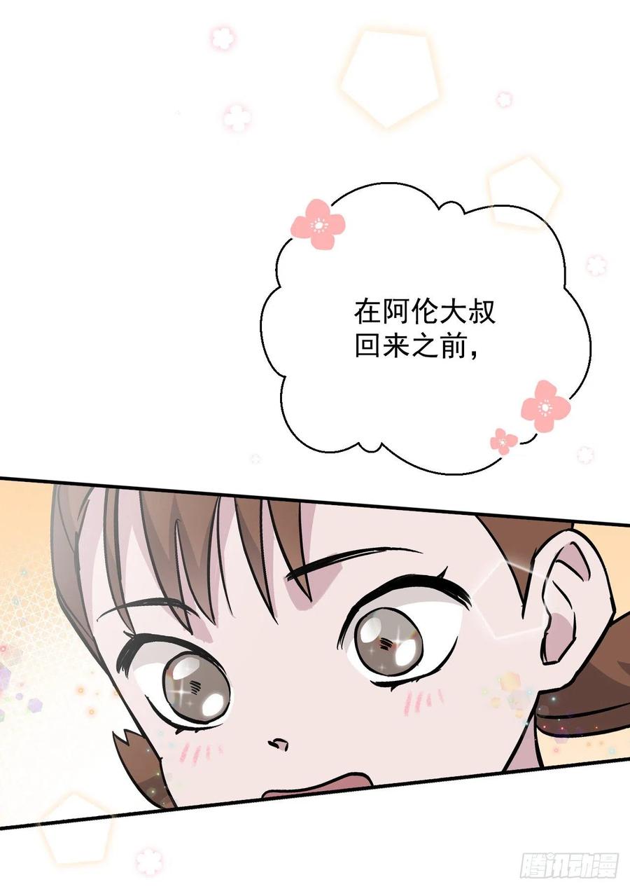 32.巴拉什王国47