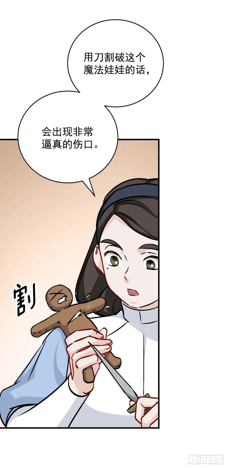 33.阿伦的苦衷13