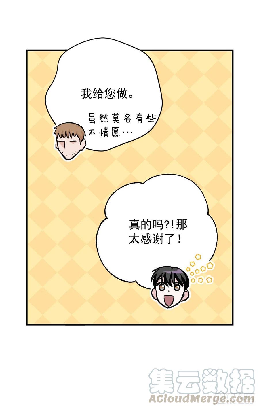 35.做一个平底锅吧32