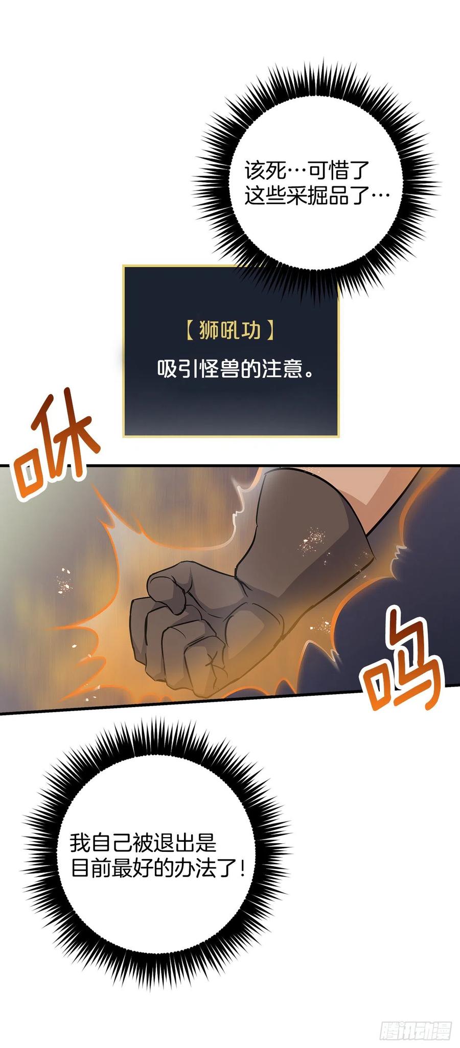 39.挖到金矿石40