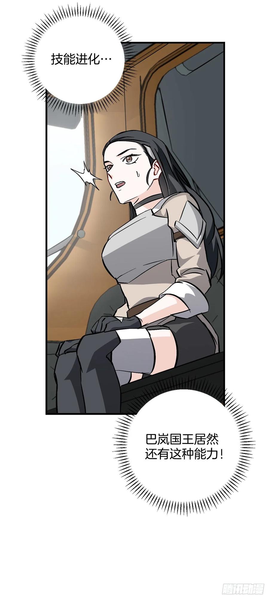 59.嘴硬的国王49