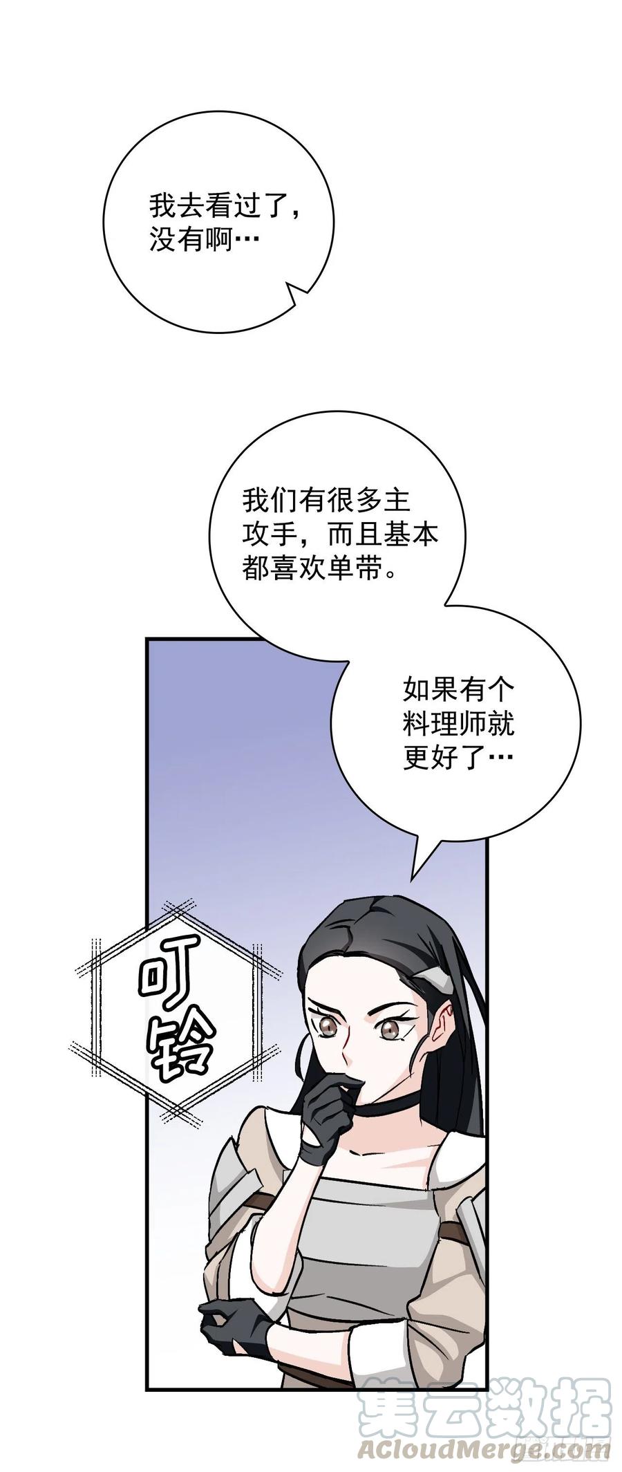42.能和我组队吗？54