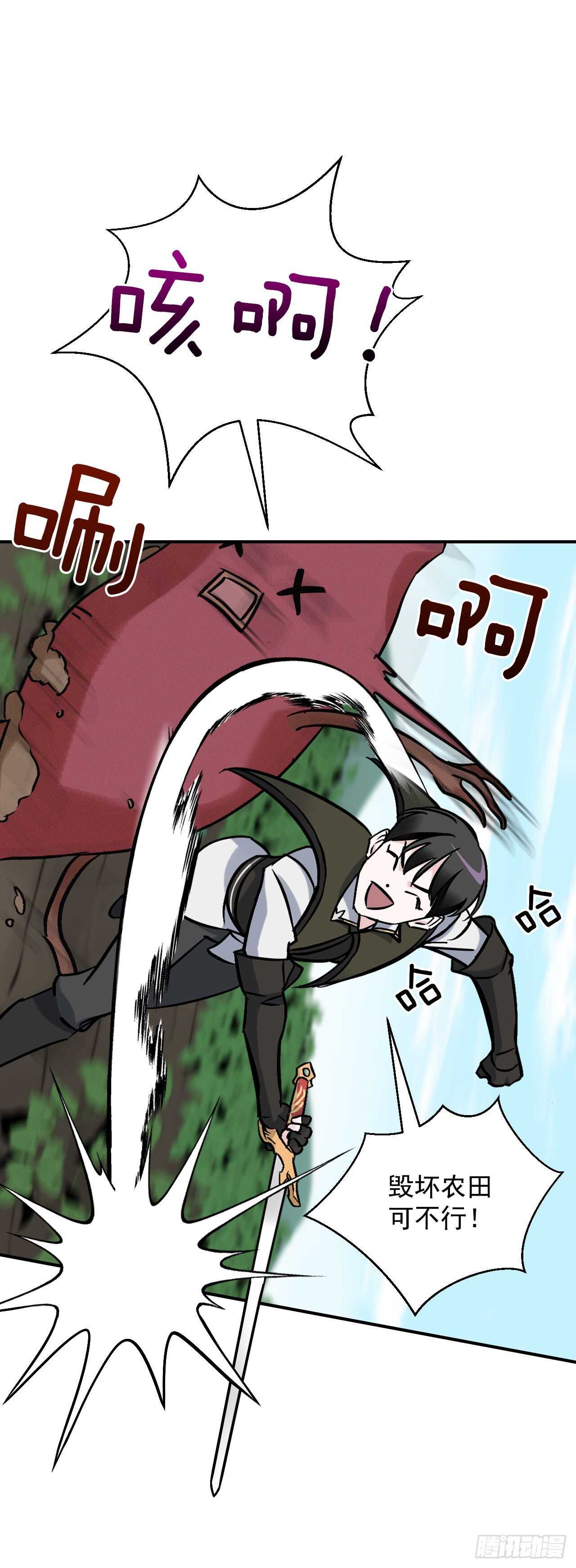 22.红薯怪19