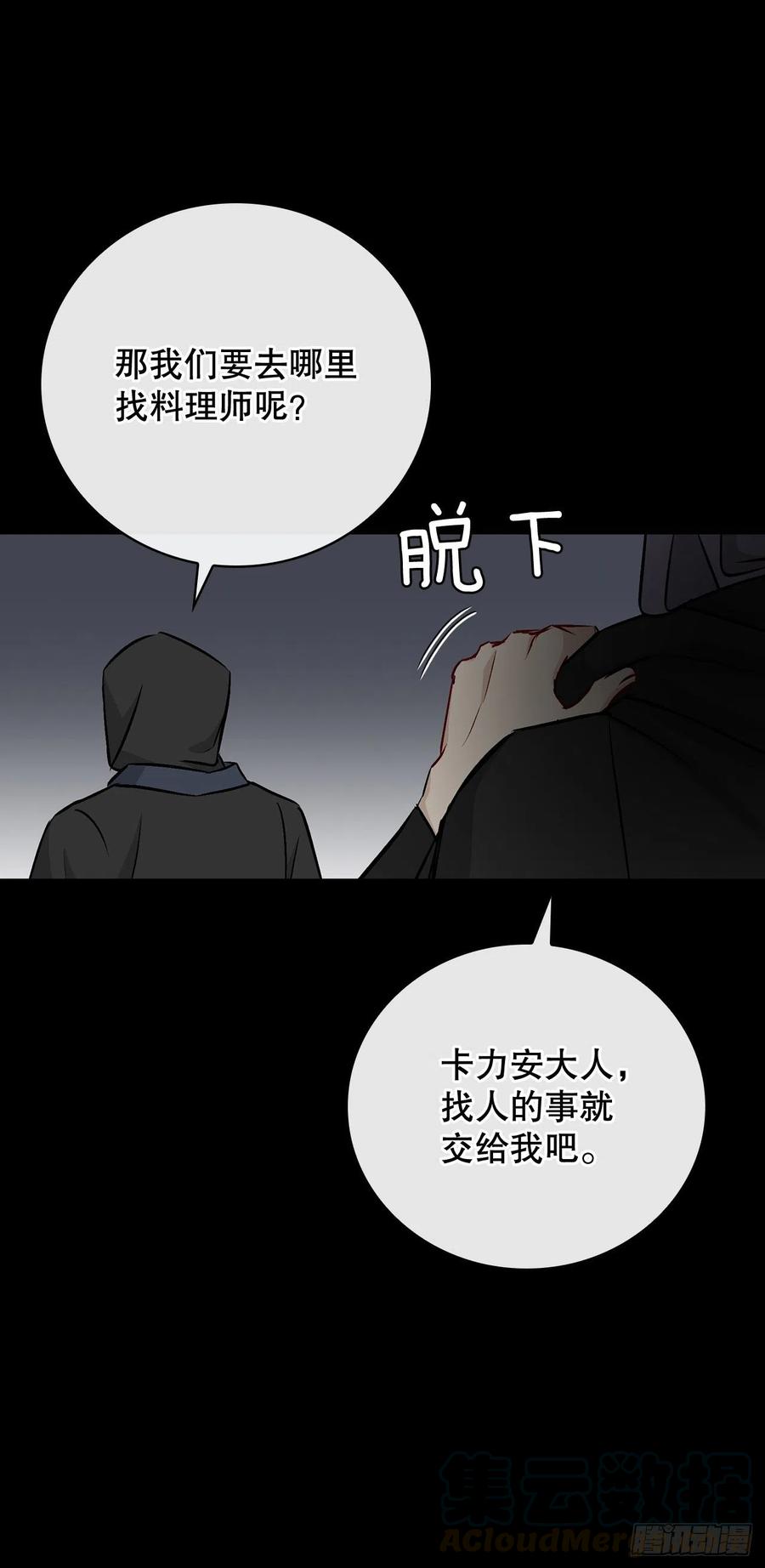 64.朱伊斯神的愤怒18