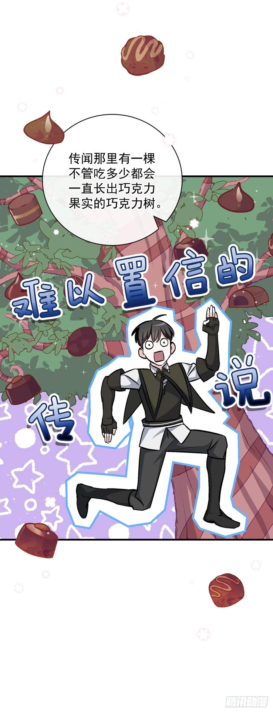 36.巧克力树的传说6