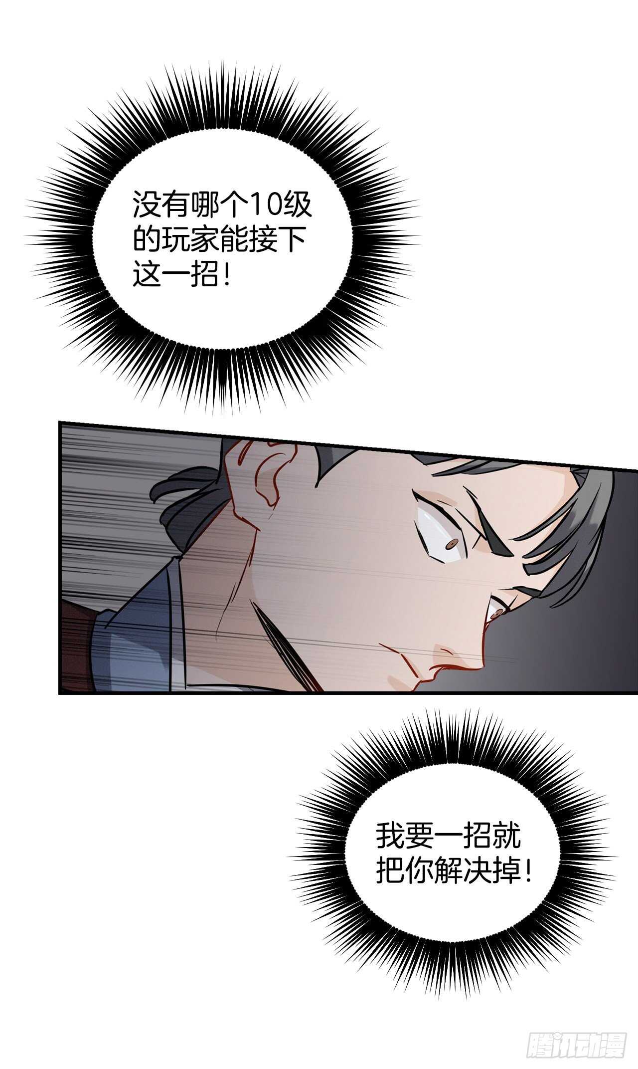 15.原来是陷阱46