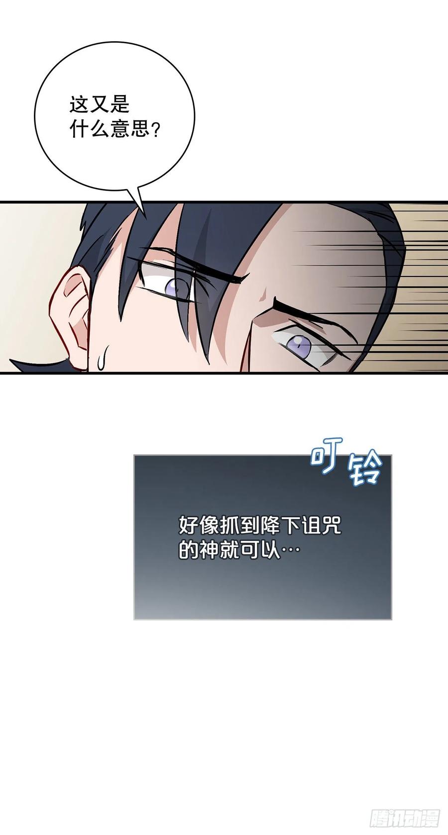 64.朱伊斯神的愤怒73