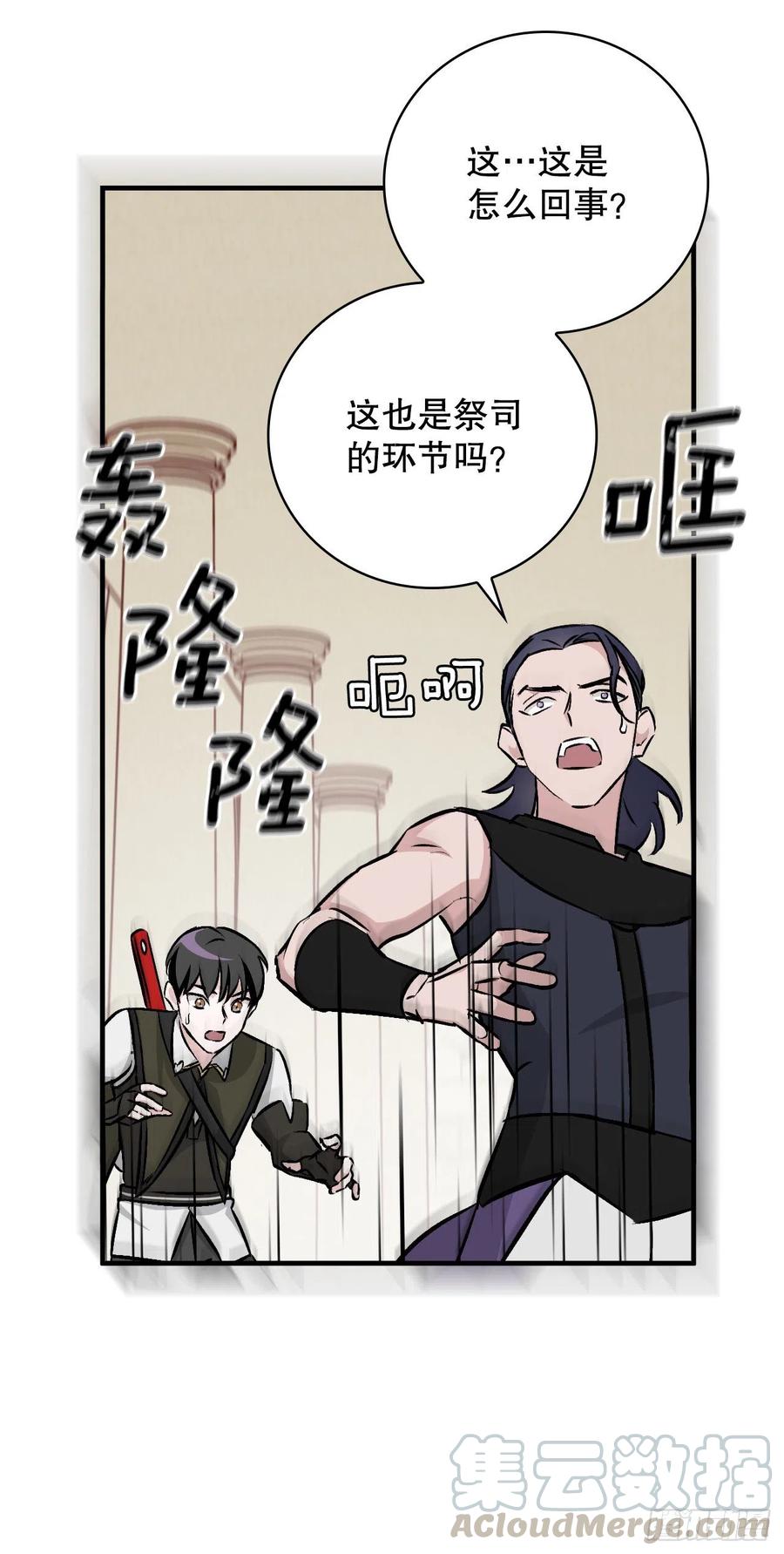 64.朱伊斯神的愤怒66
