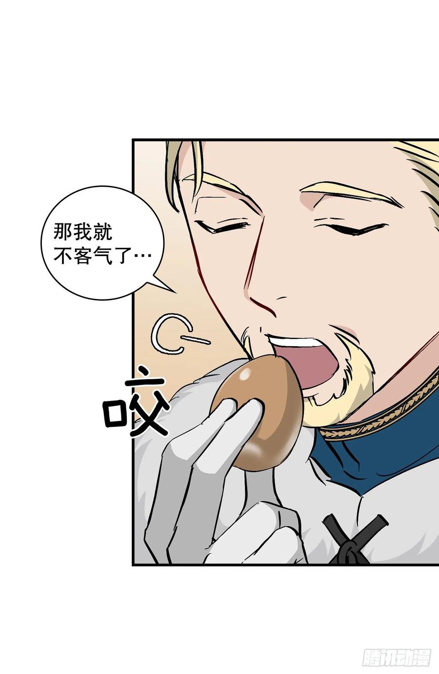 59.嘴硬的国王31