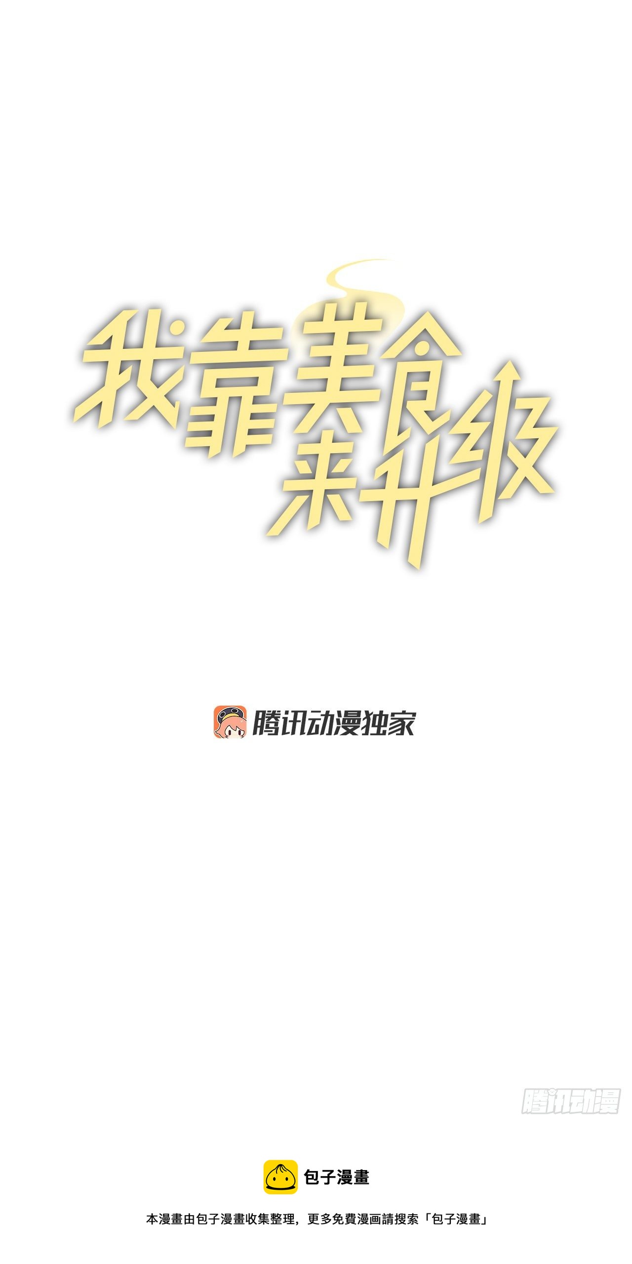 96.烤鳗鱼16