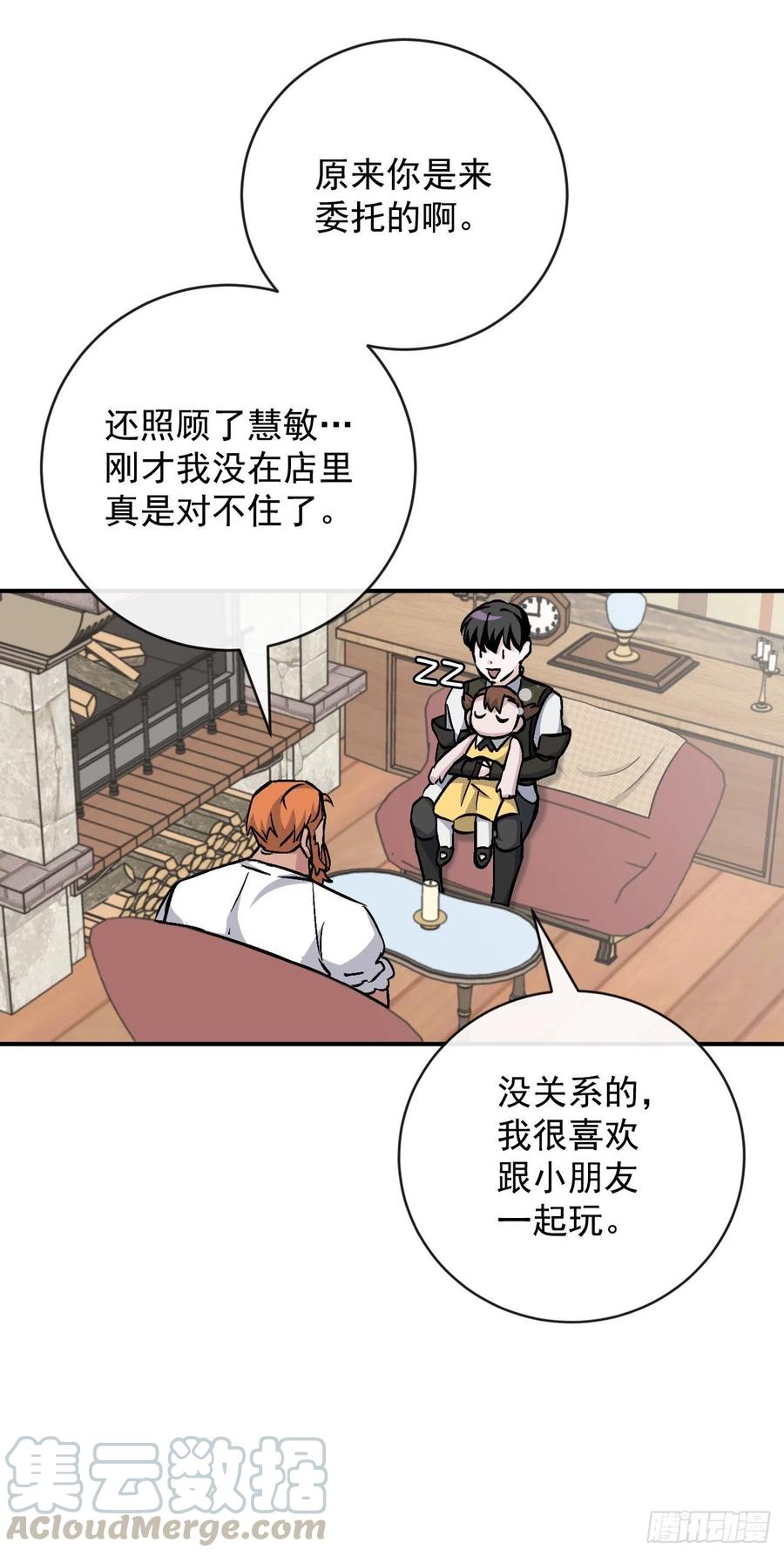 32.巴拉什王国60