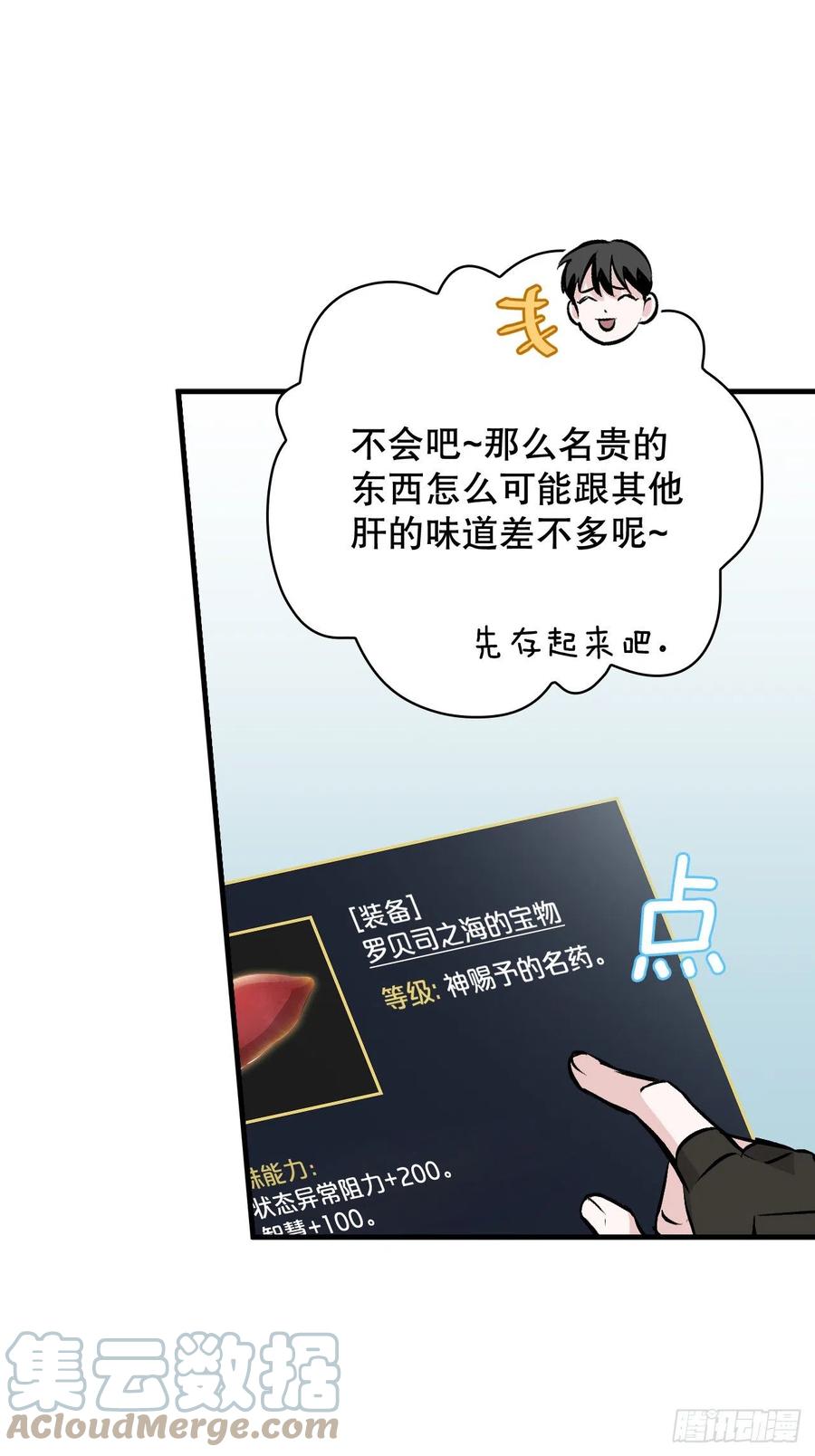 70.兔子肝39
