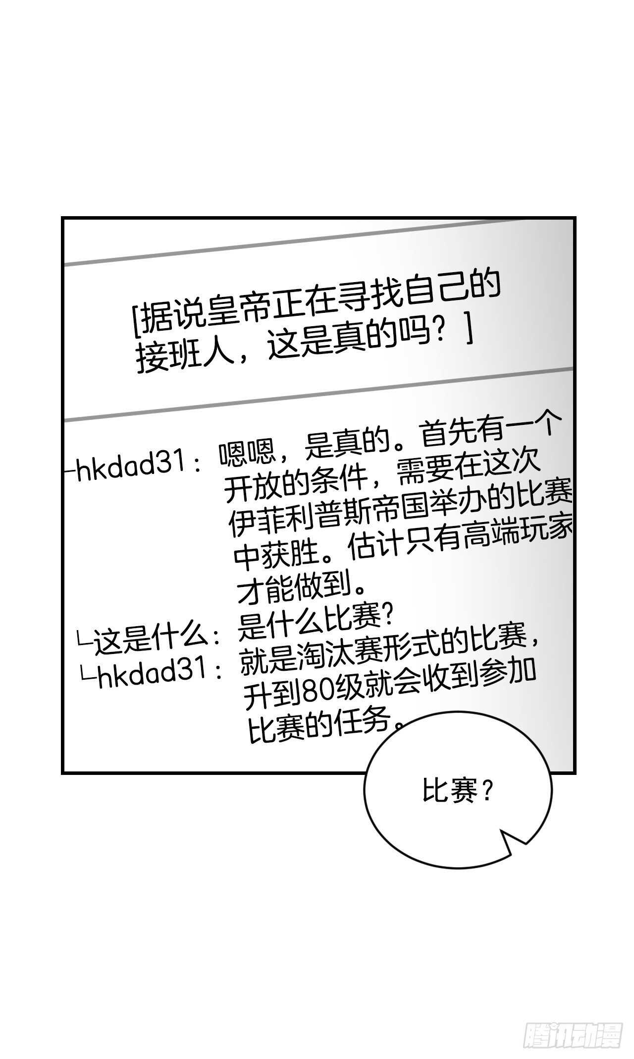 20.女帝艾勒63