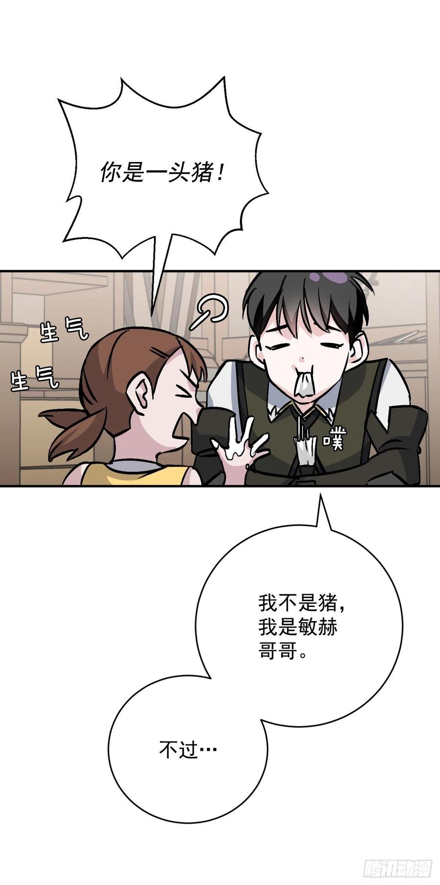 32.巴拉什王国42