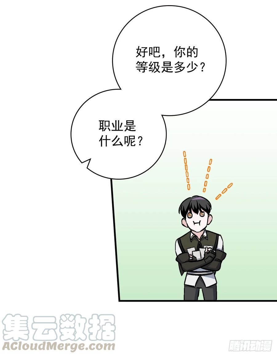 36.巧克力树的传说44