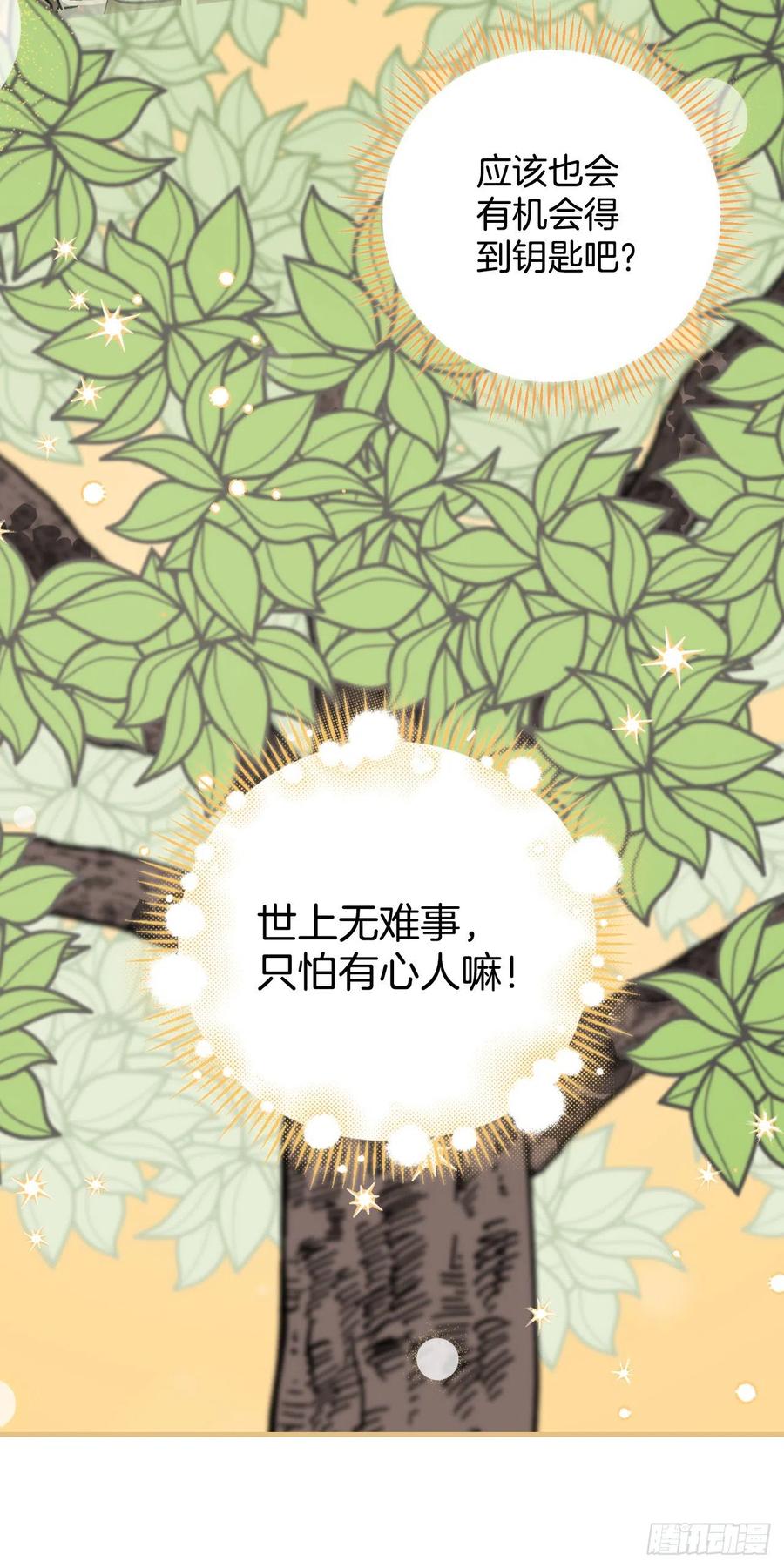 38.传说是真的42