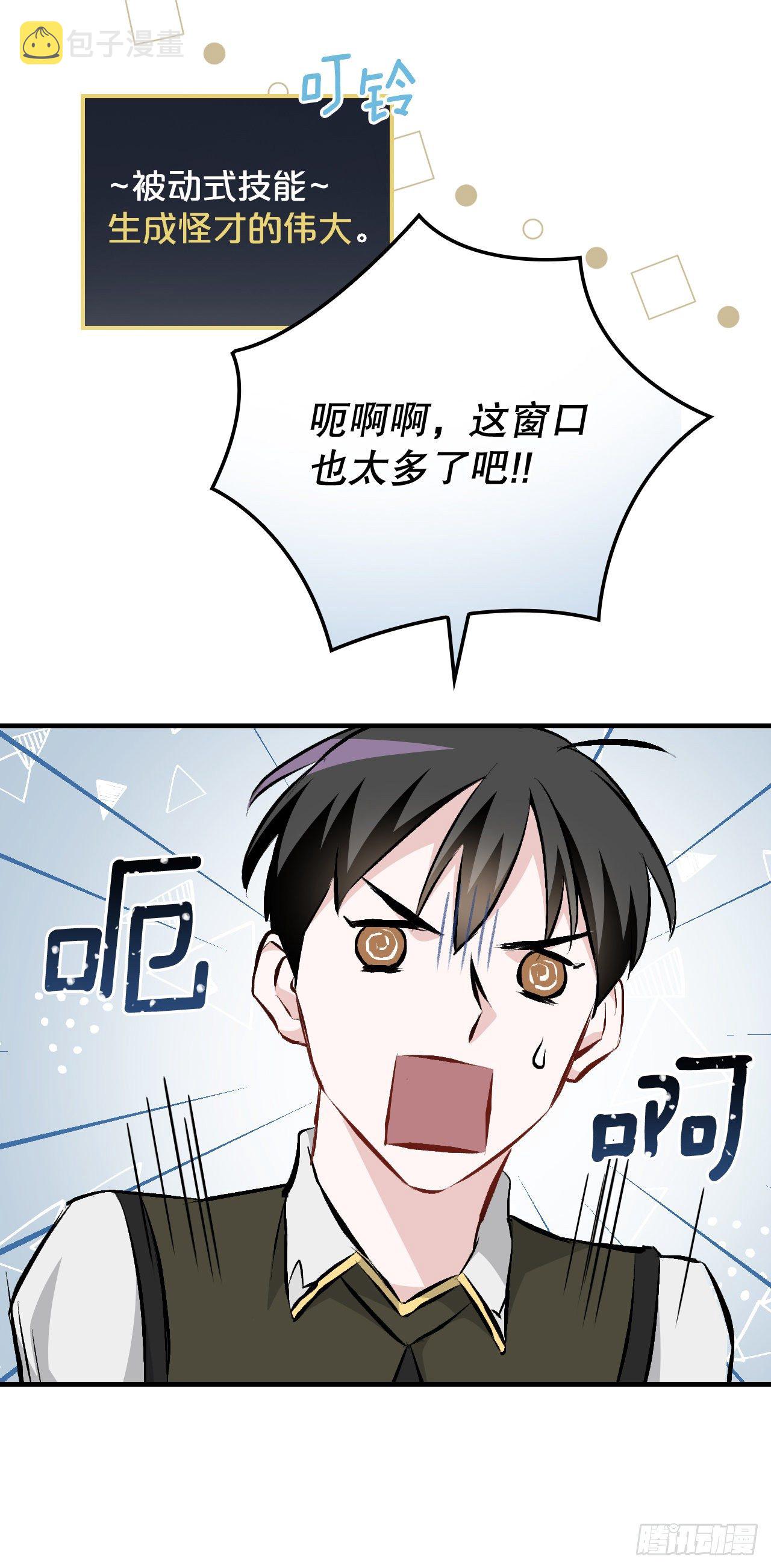 91.等待夸赞29