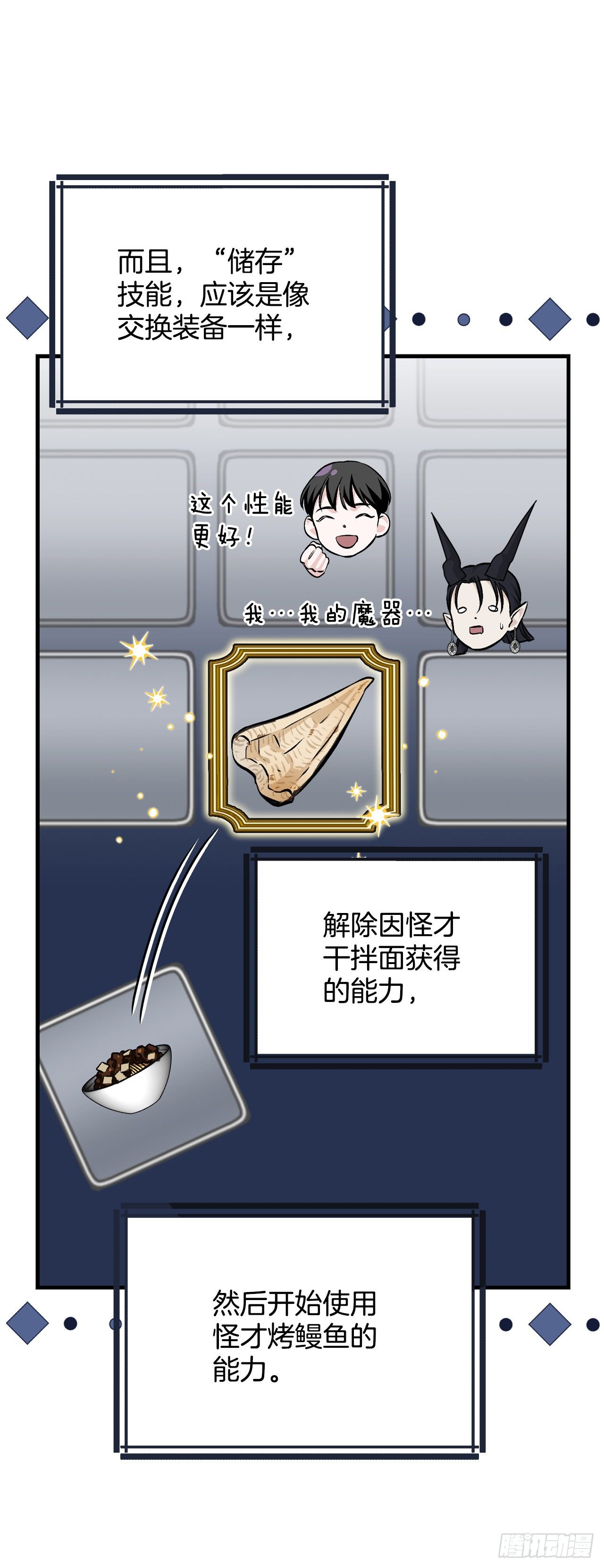 96.烤鳗鱼42