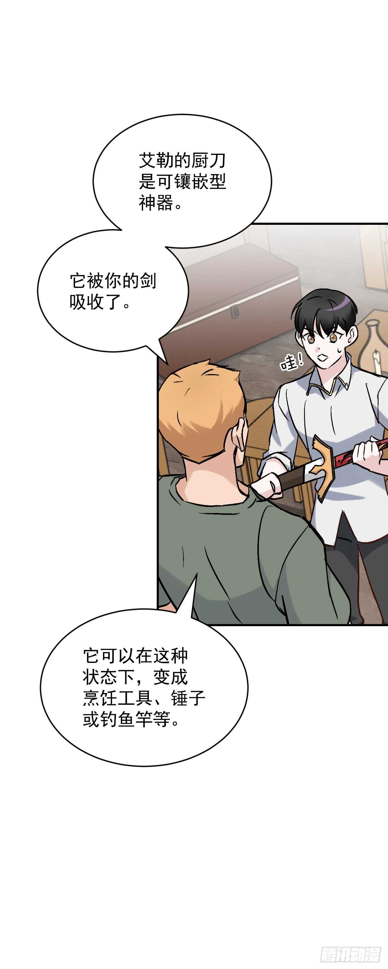 20.女帝艾勒10