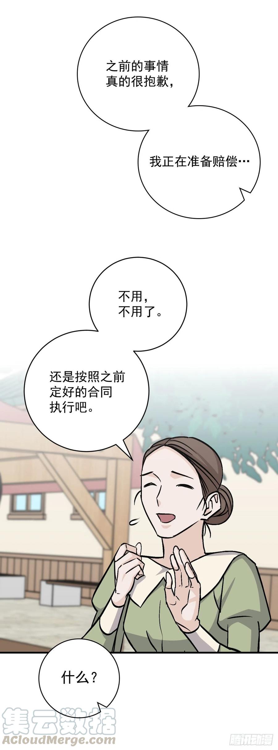 33.阿伦的苦衷76