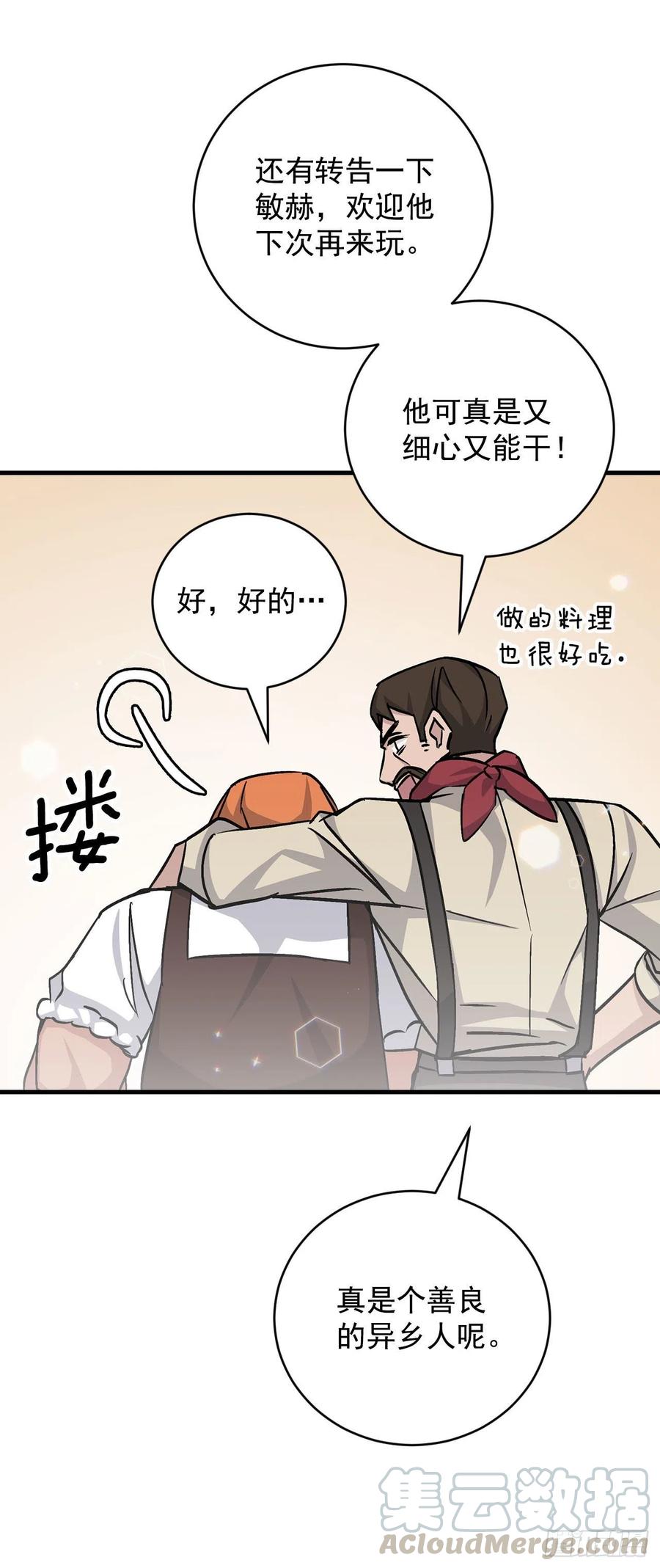 33.阿伦的苦衷88