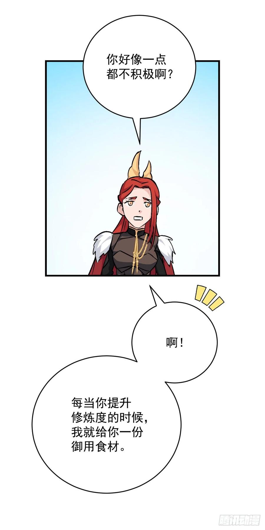 31.皇帝的心愿17