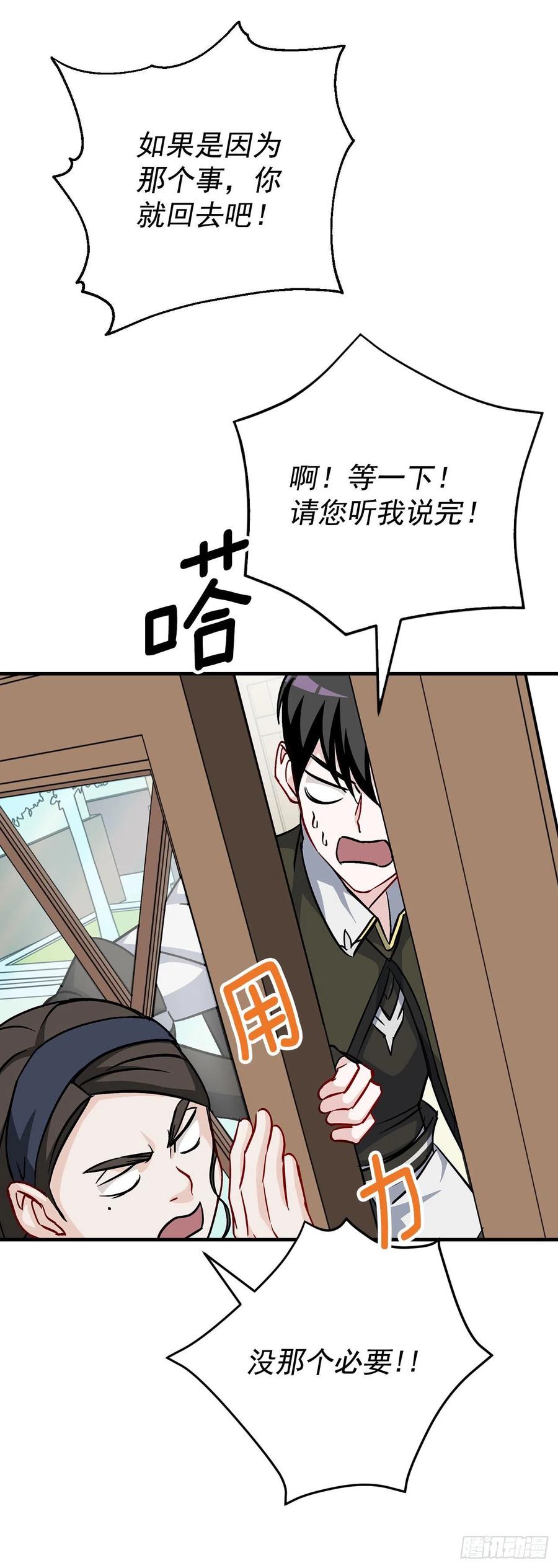33.阿伦的苦衷6
