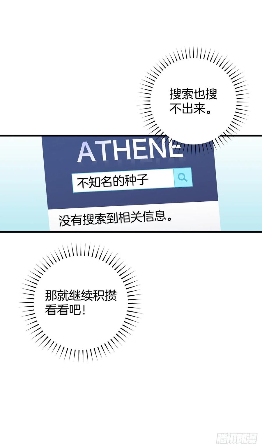 51.怪兽乐园16