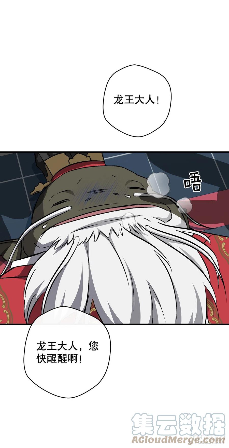 73.成功解救龙王42