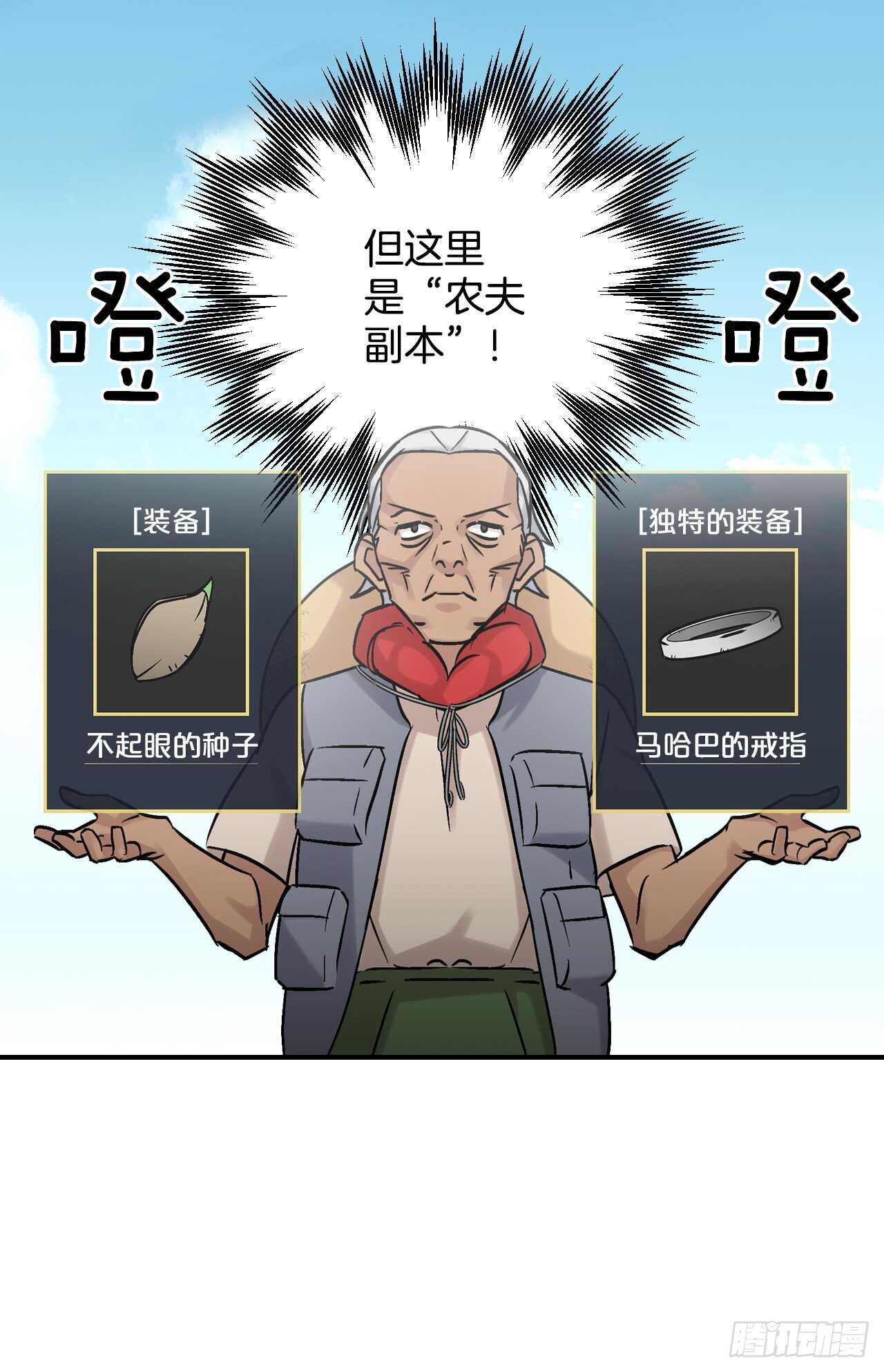 21.进入隐藏副本63