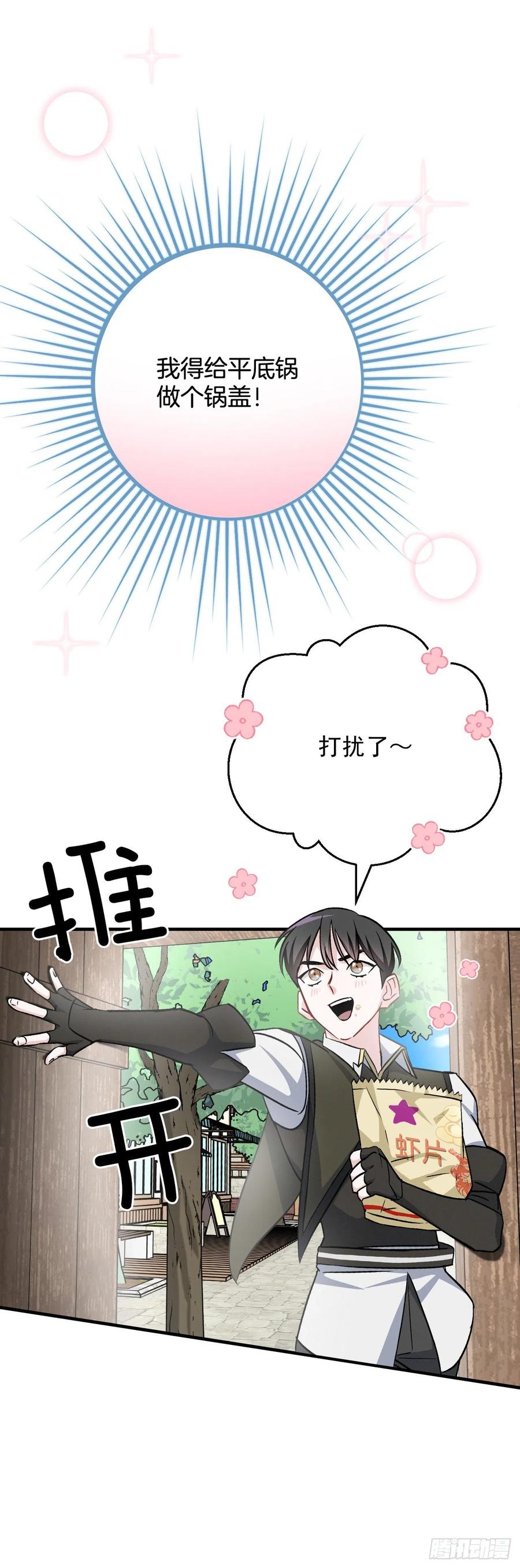 32.巴拉什王国23