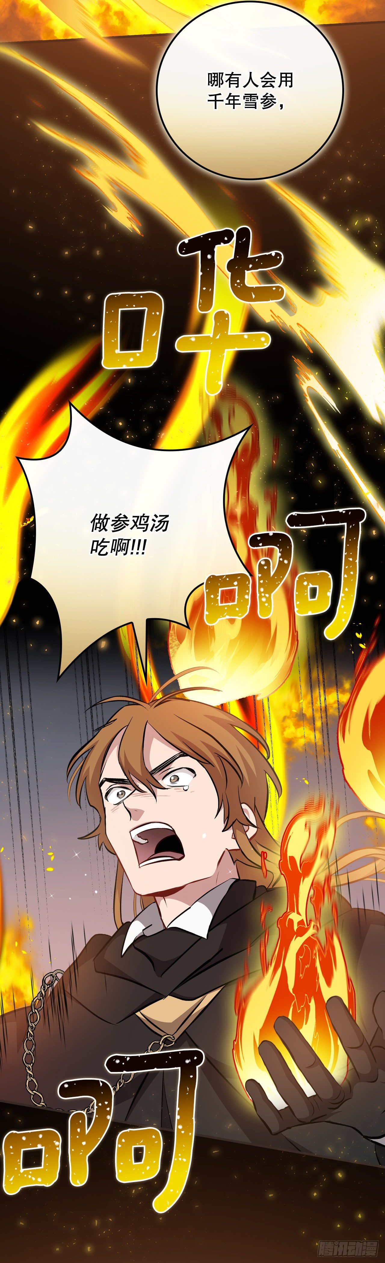 97.挖到参了62