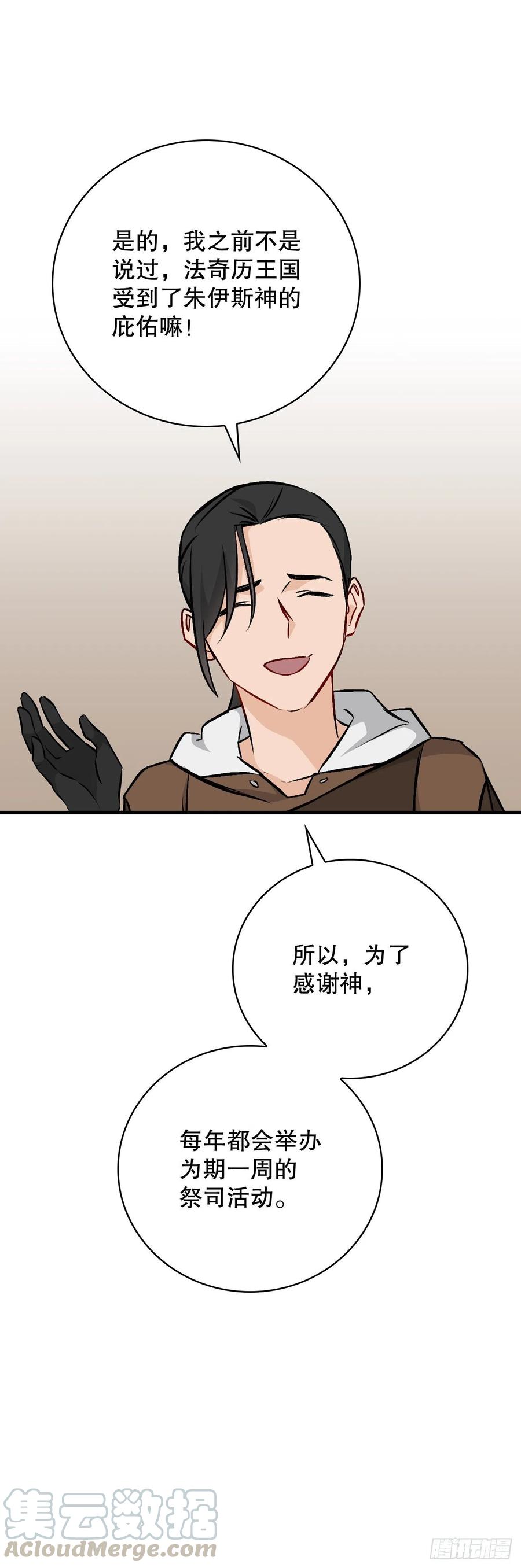 64.朱伊斯神的愤怒27