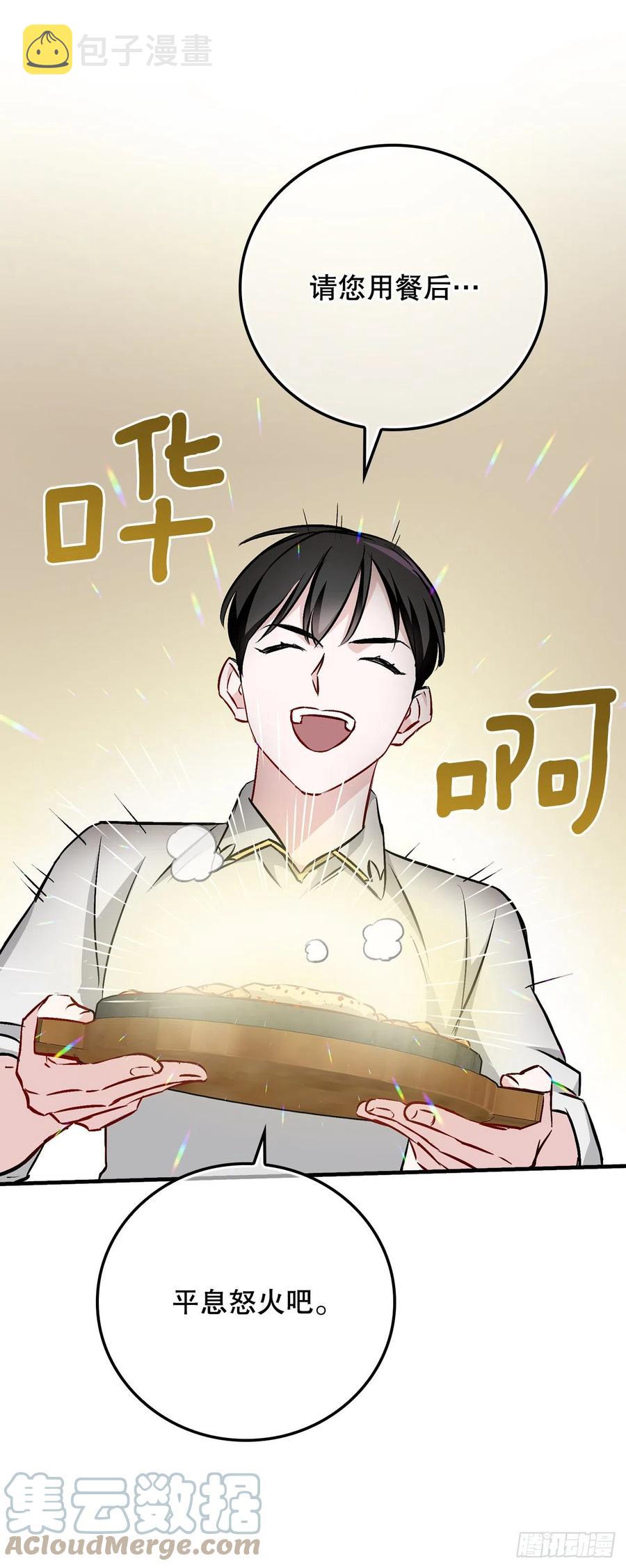 66.成功平息怒火33