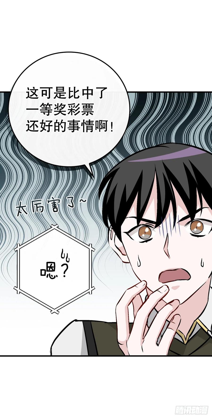 77.卢克多的坟墓46