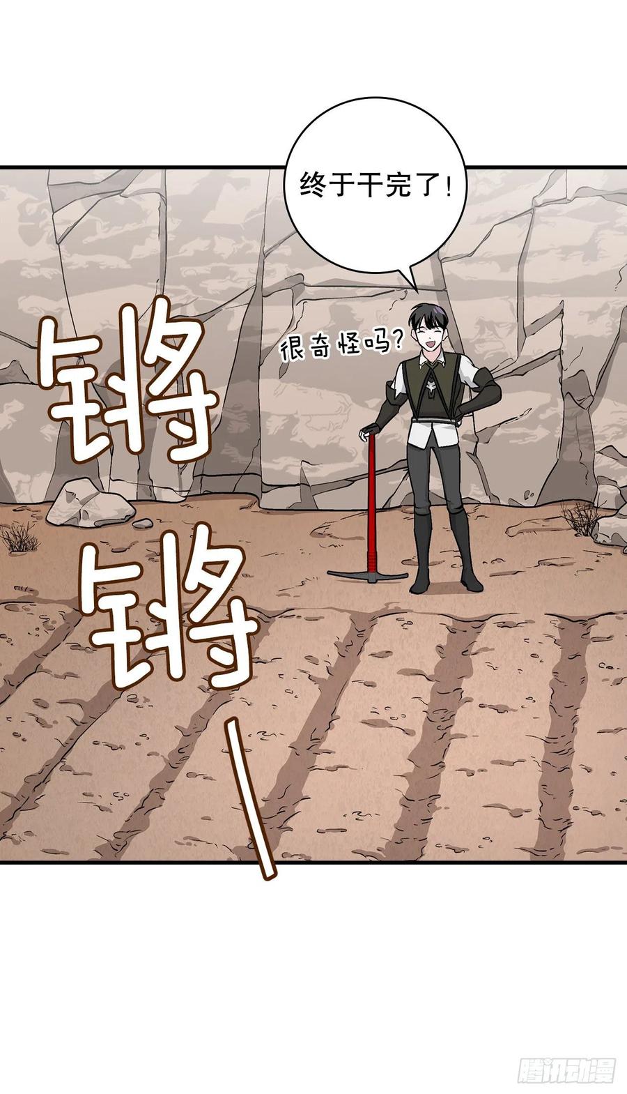 52.不知名的种子31