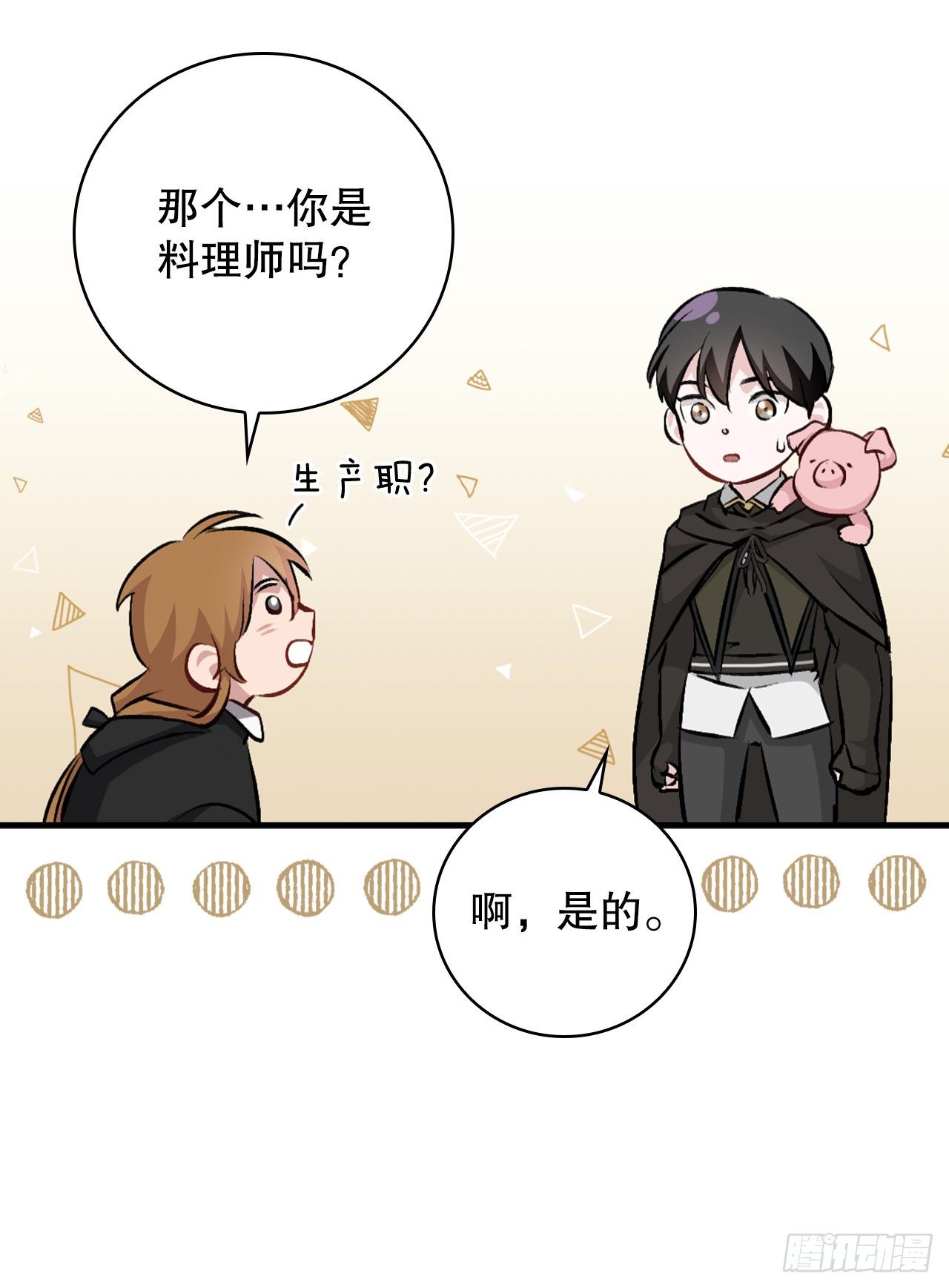 98.古代的君主13