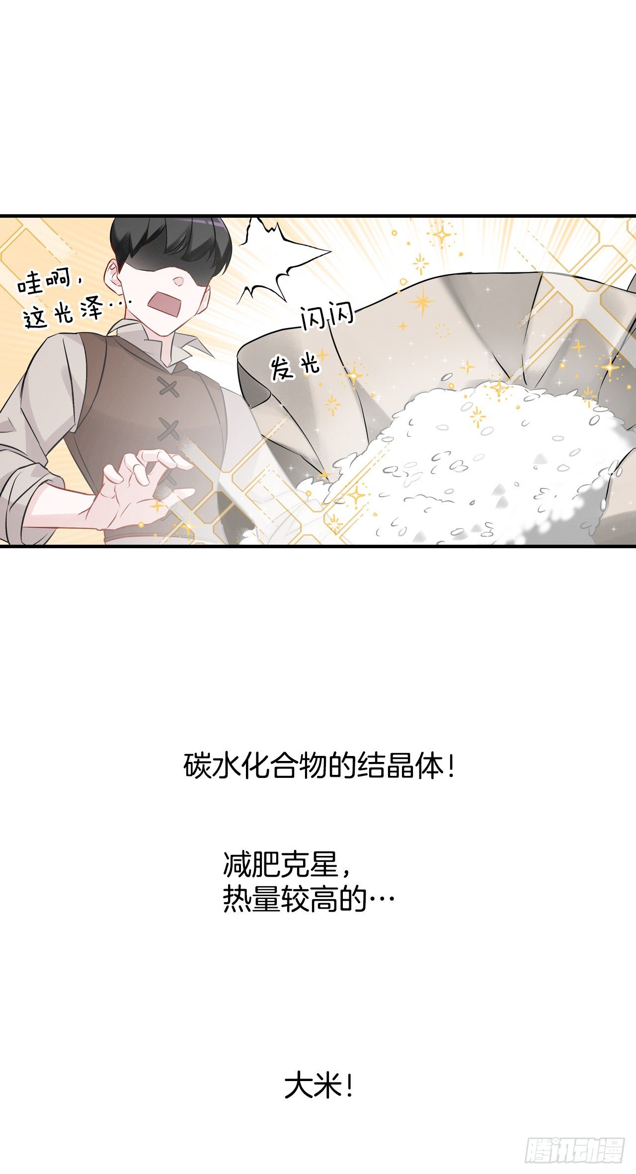 7.信使49