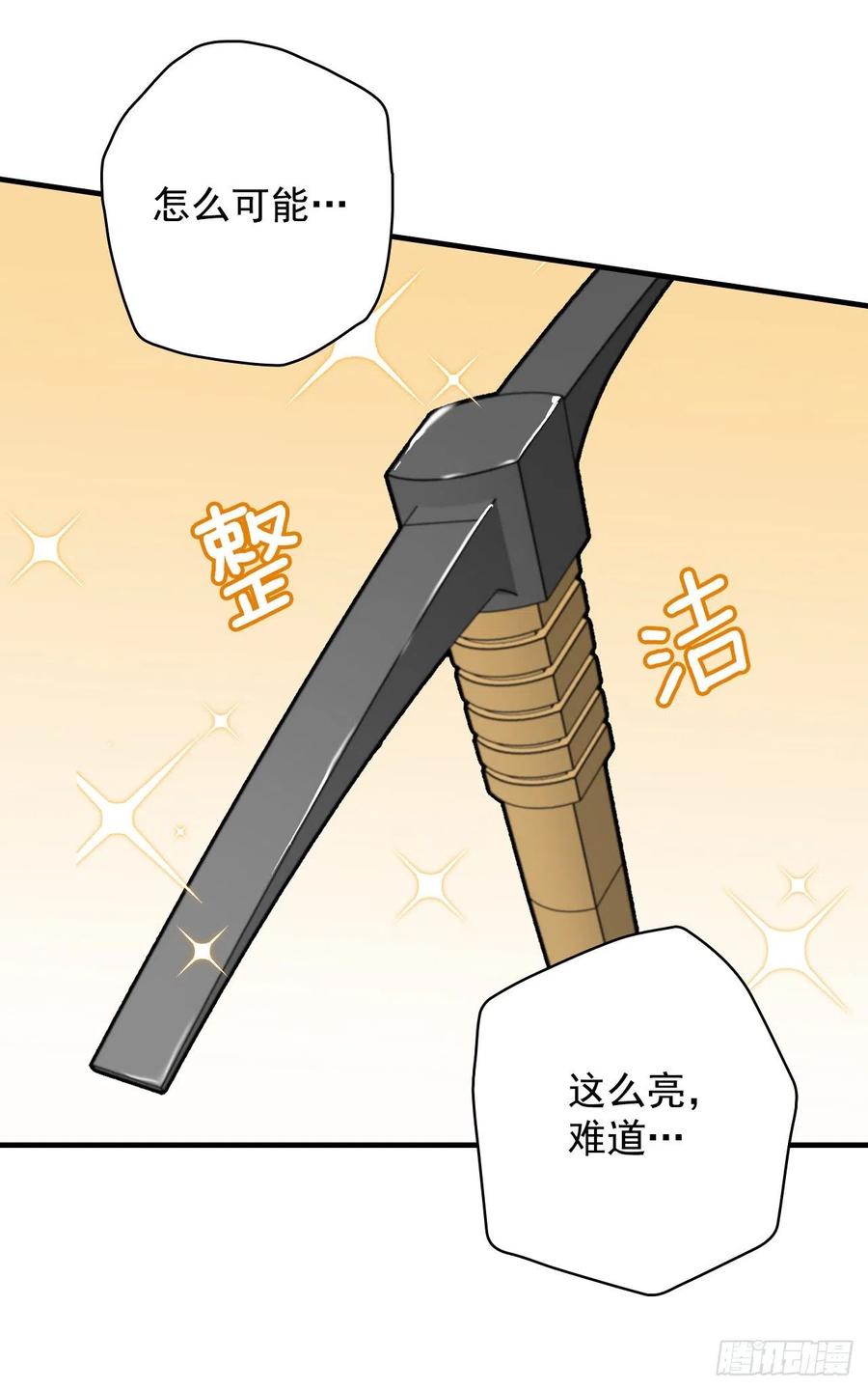 37.挖到巧克力18