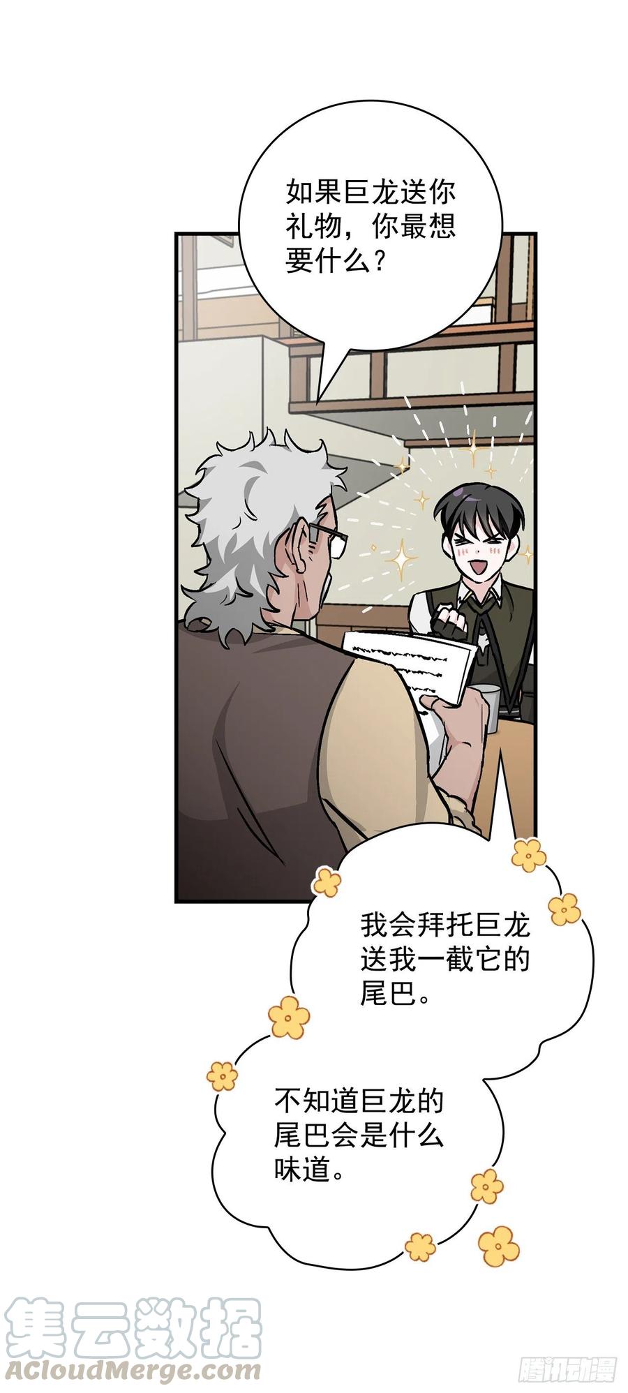 50.食神的后裔9
