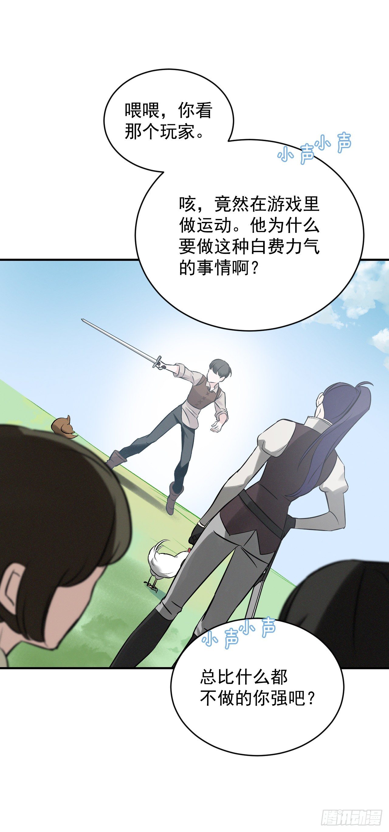 8.消化极限19