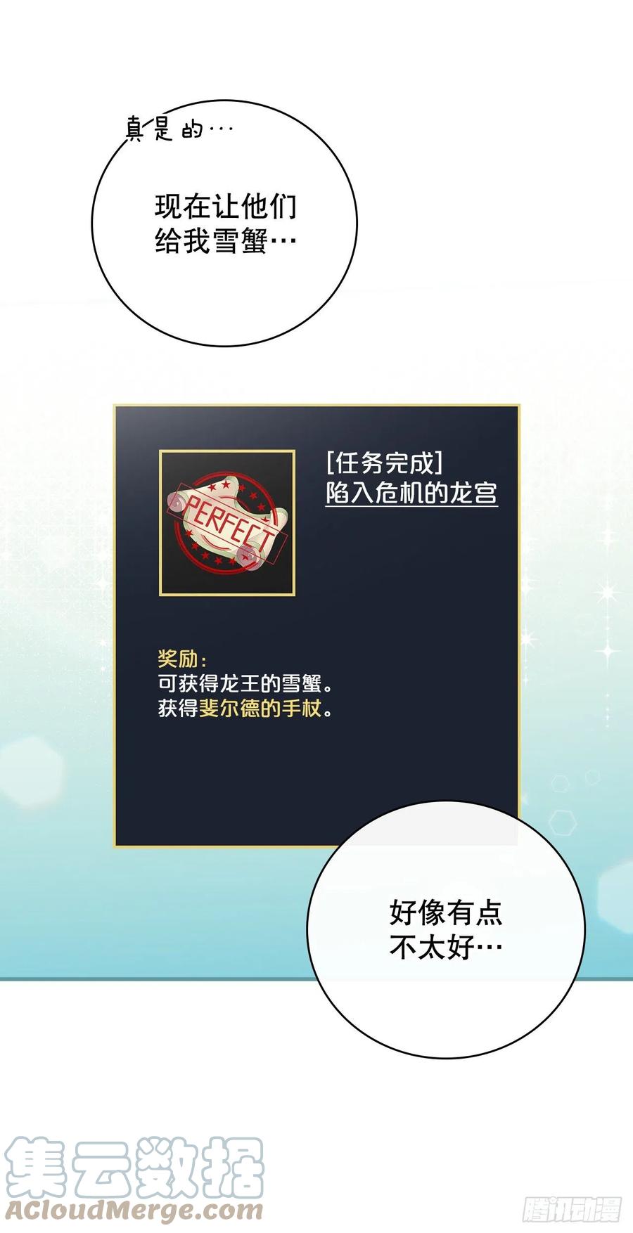 73.成功解救龙王57