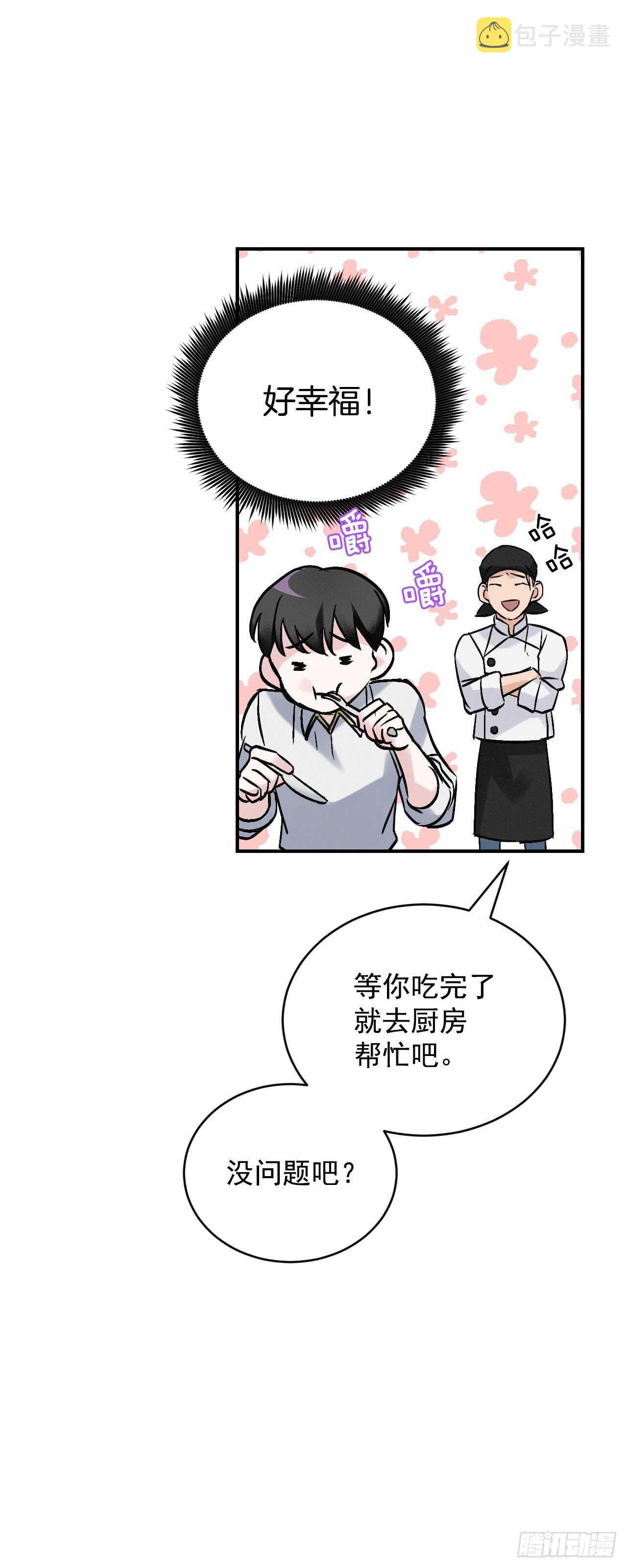 18.第一份炸猪排55